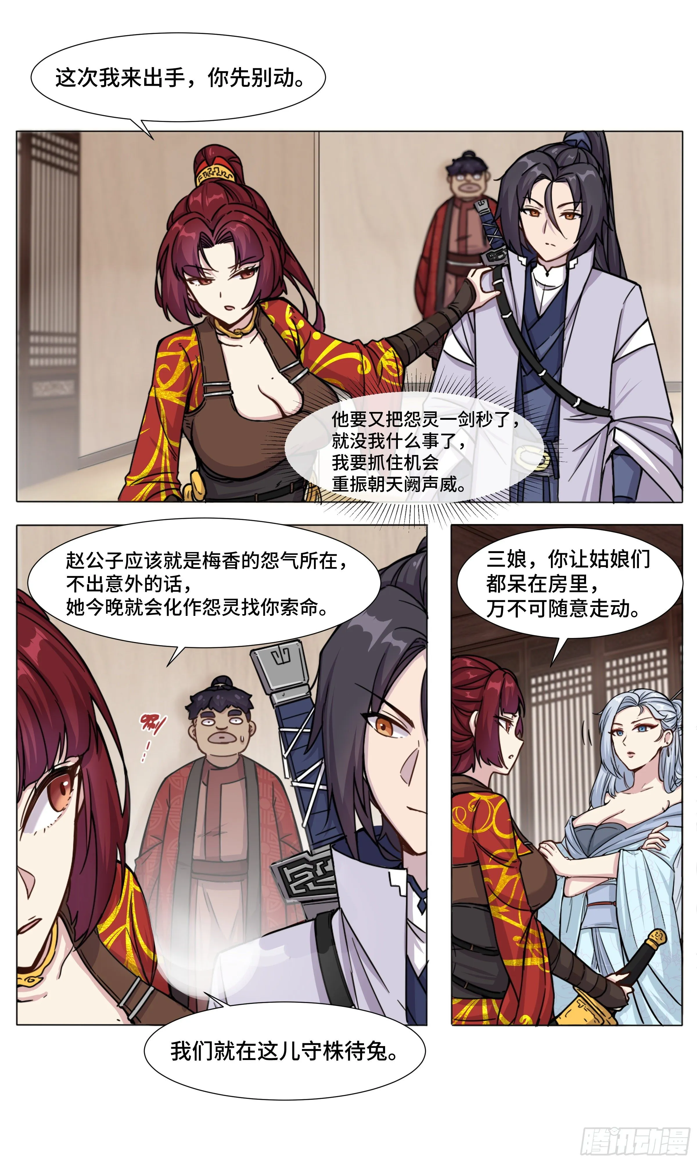 让你感受痛楚 第4页