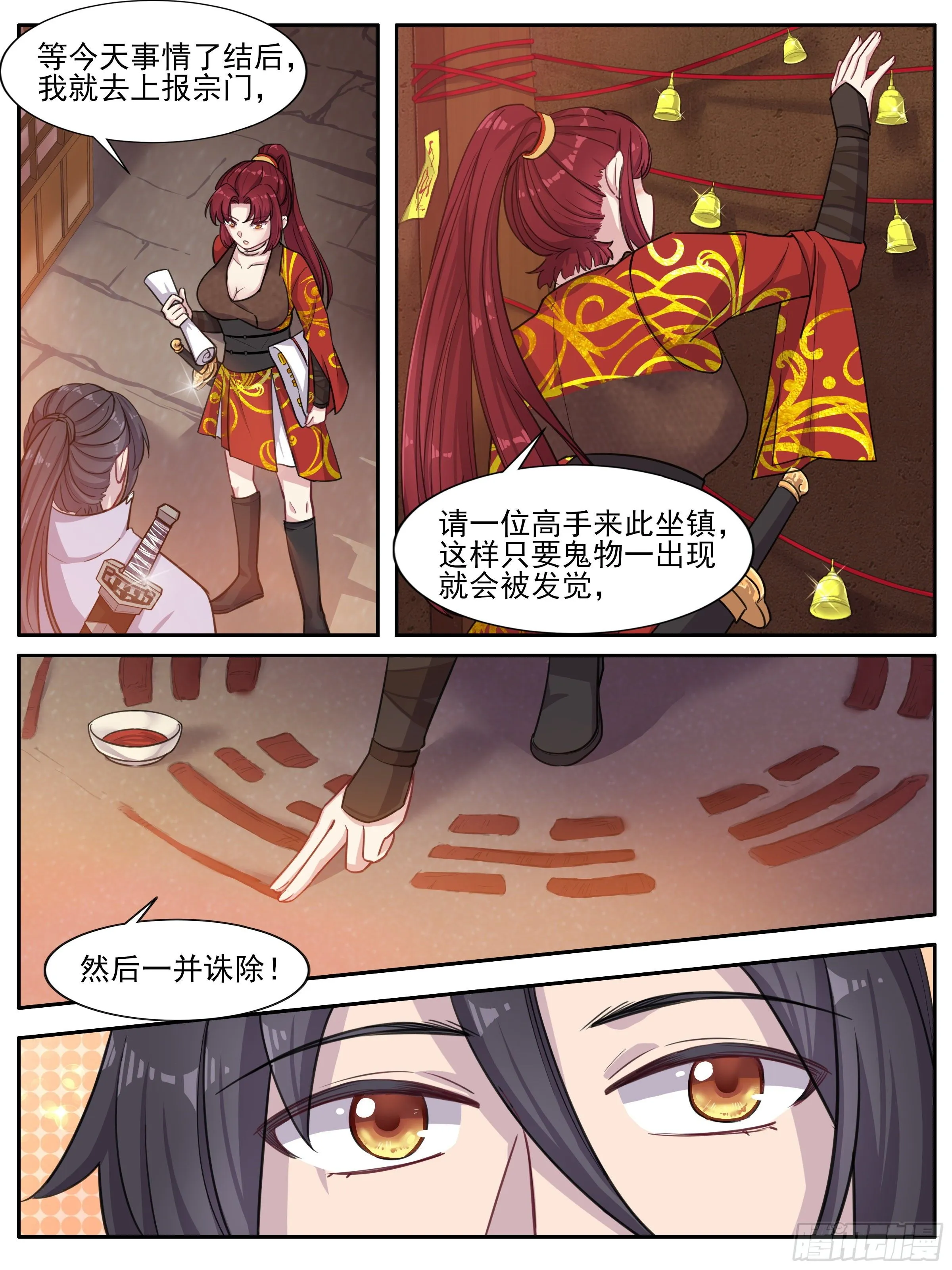 老实人怎么了？ 第11页