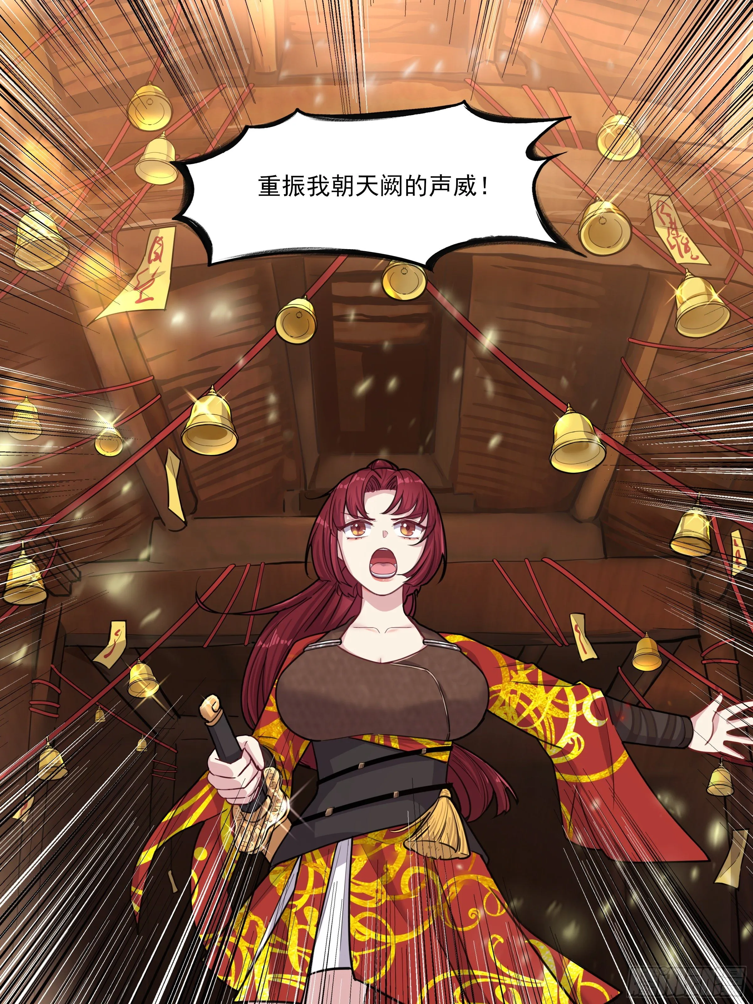 老实人怎么了？ 第12页