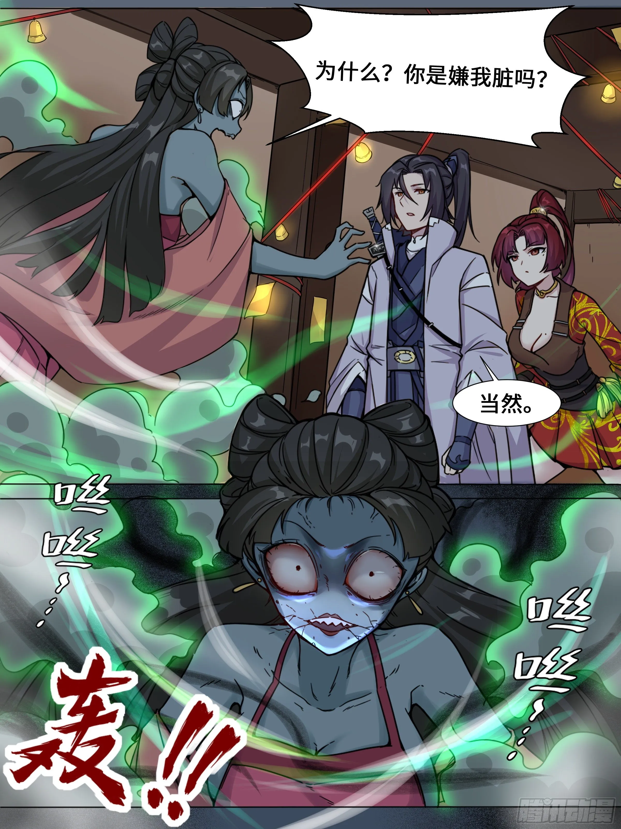 《心眼术：从入门到精通》 第3页