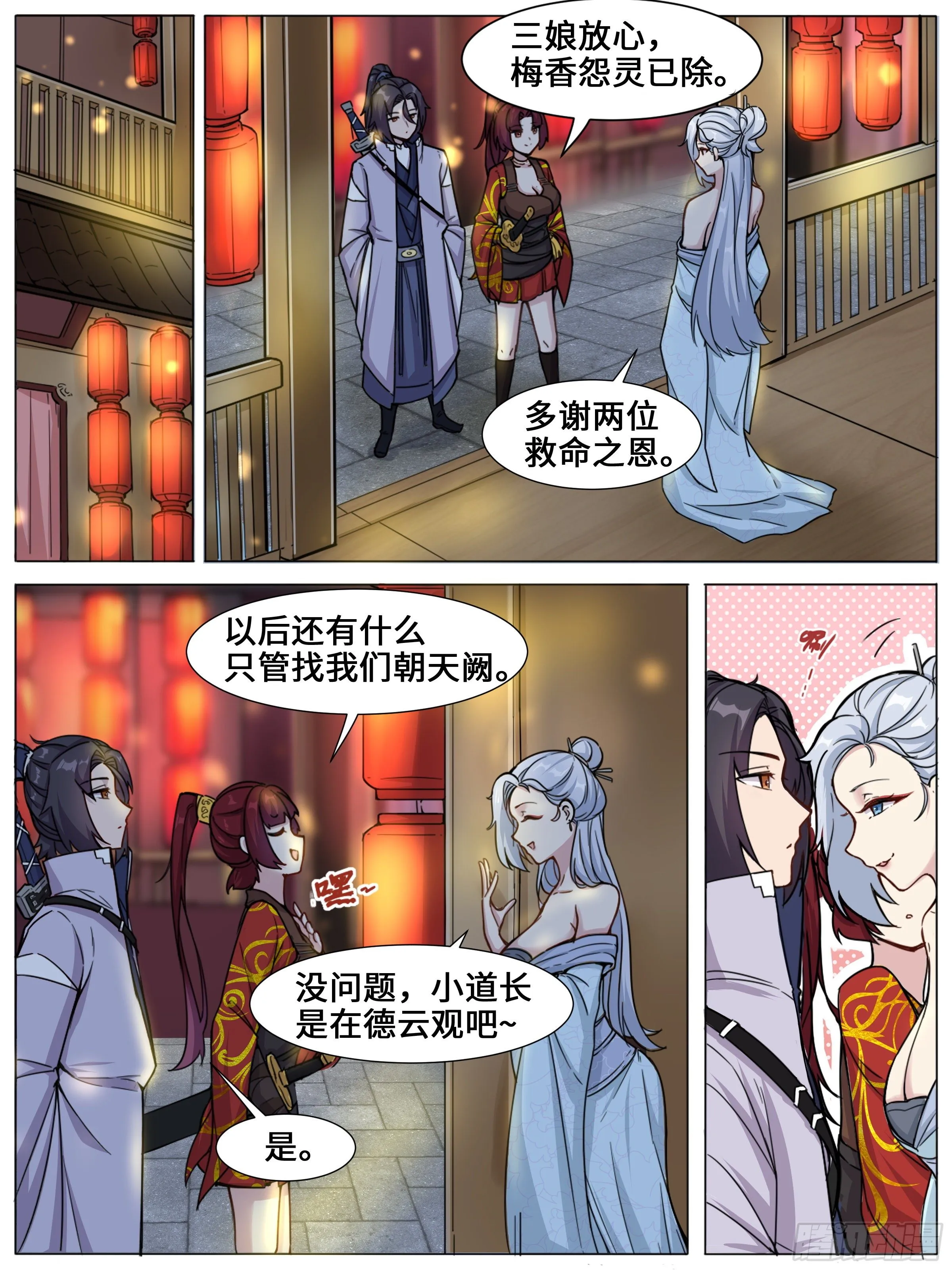 《心眼术：从入门到精通》 第7页