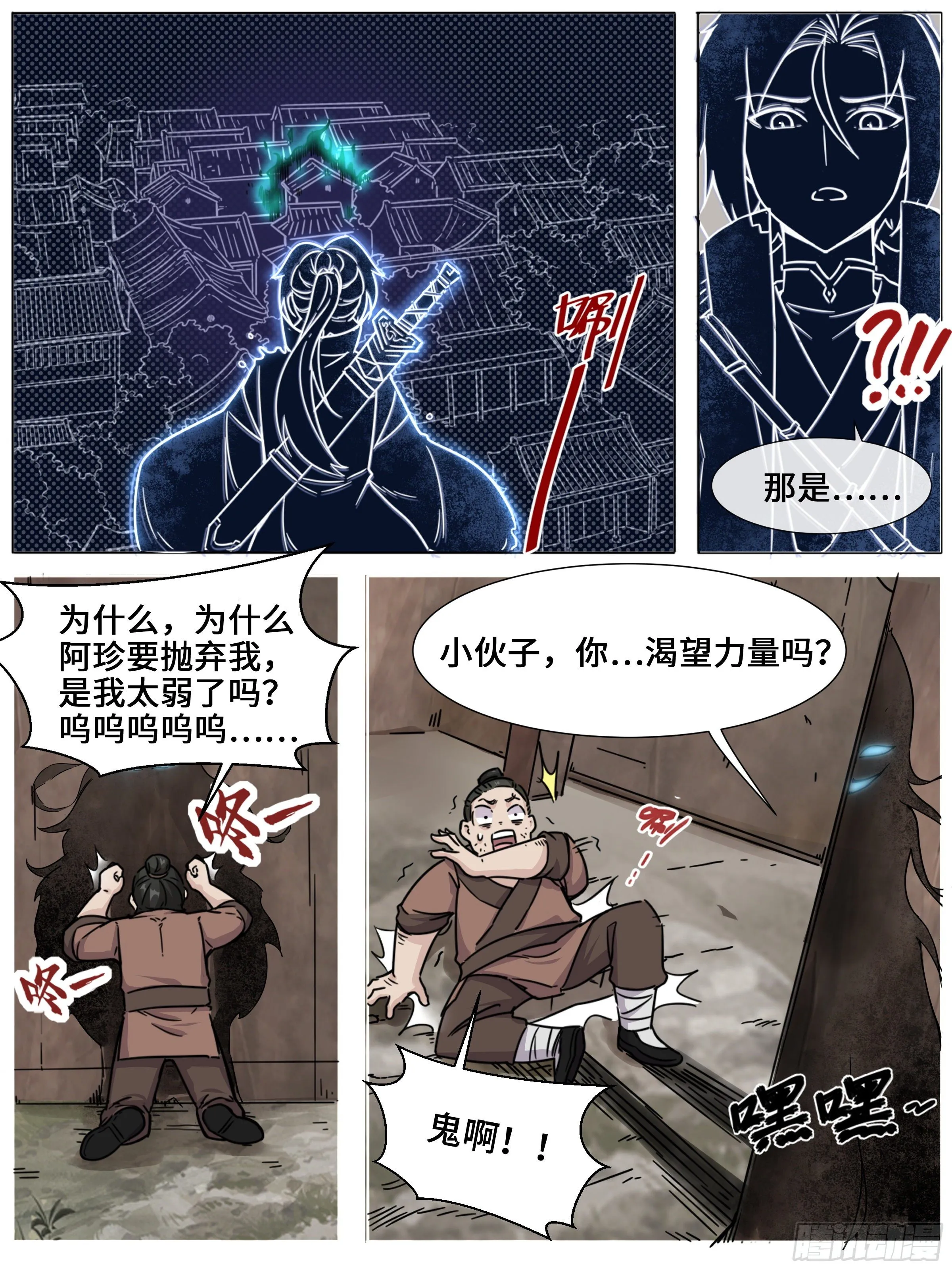 《心眼术：从入门到精通》 第13页