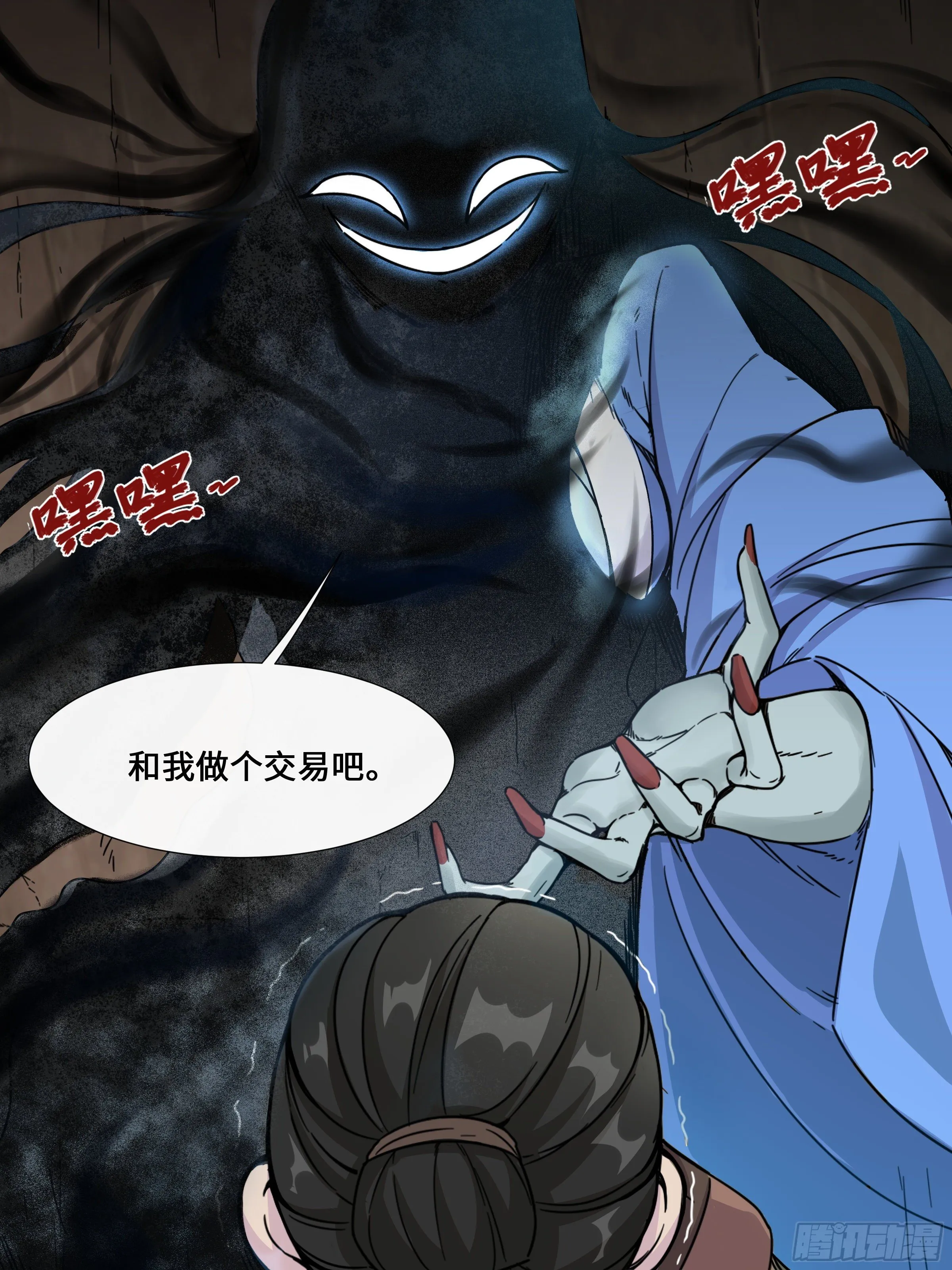 《心眼术：从入门到精通》 第14页