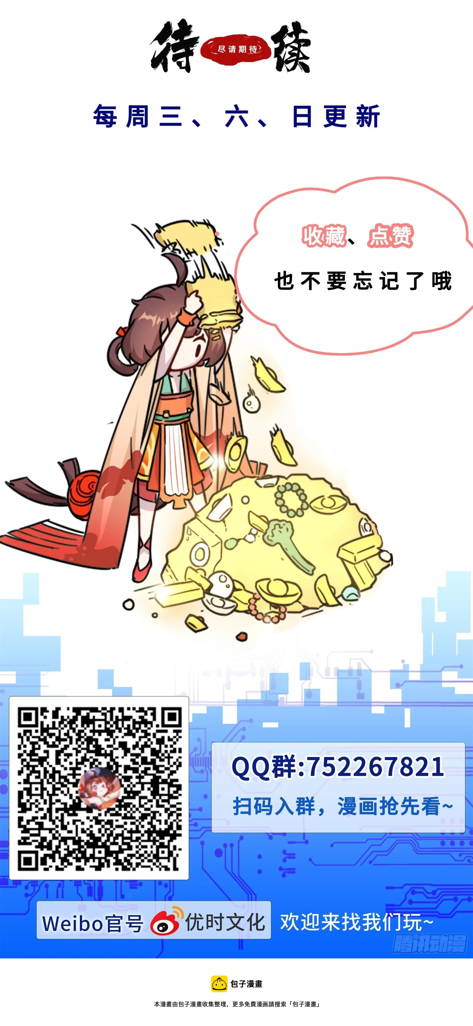 《心眼术：从入门到精通》 第16页