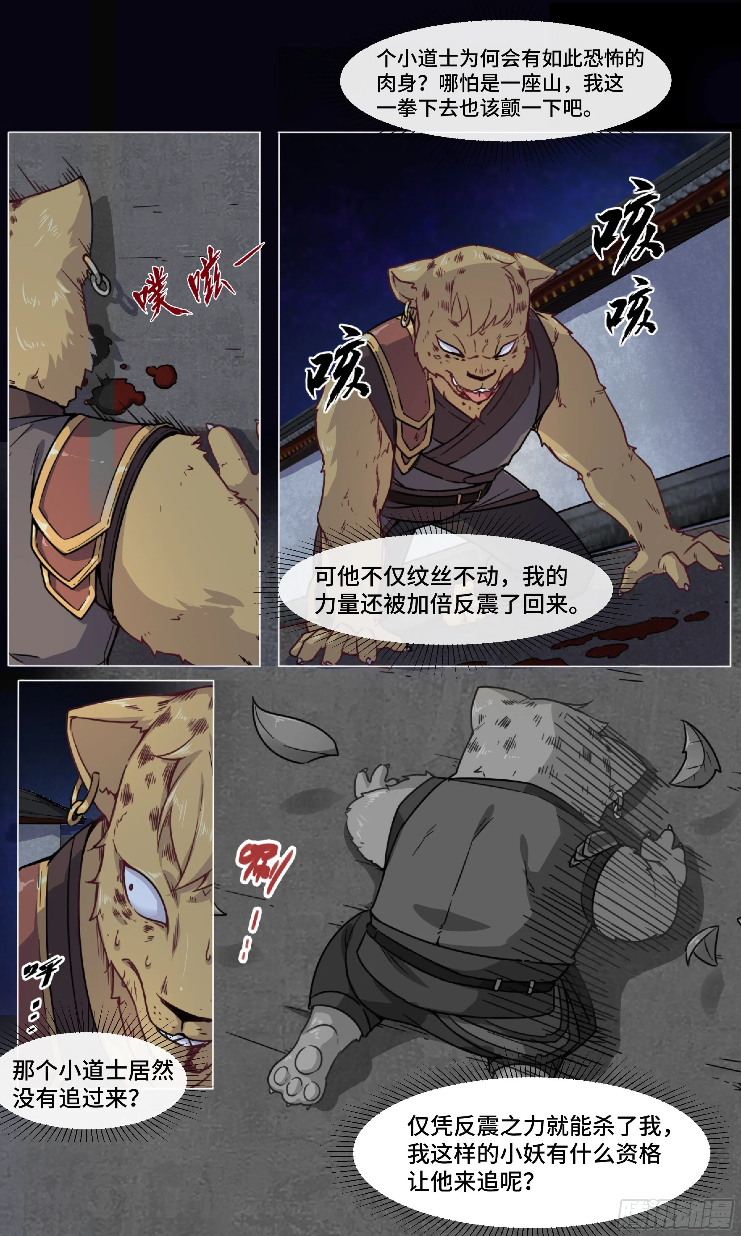 余杭镇的顶流 第5页