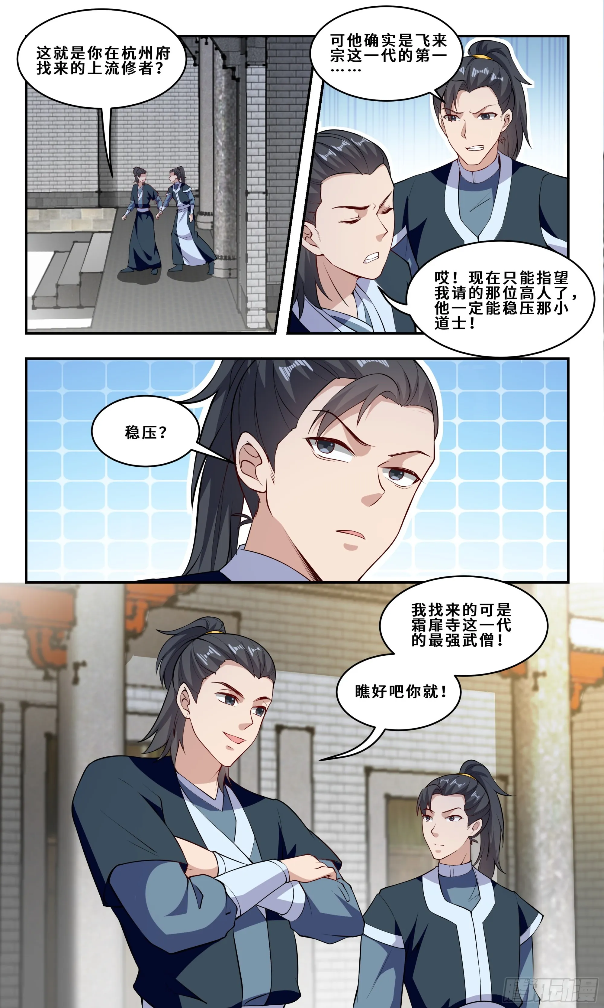 83 一些正经交易 第2页