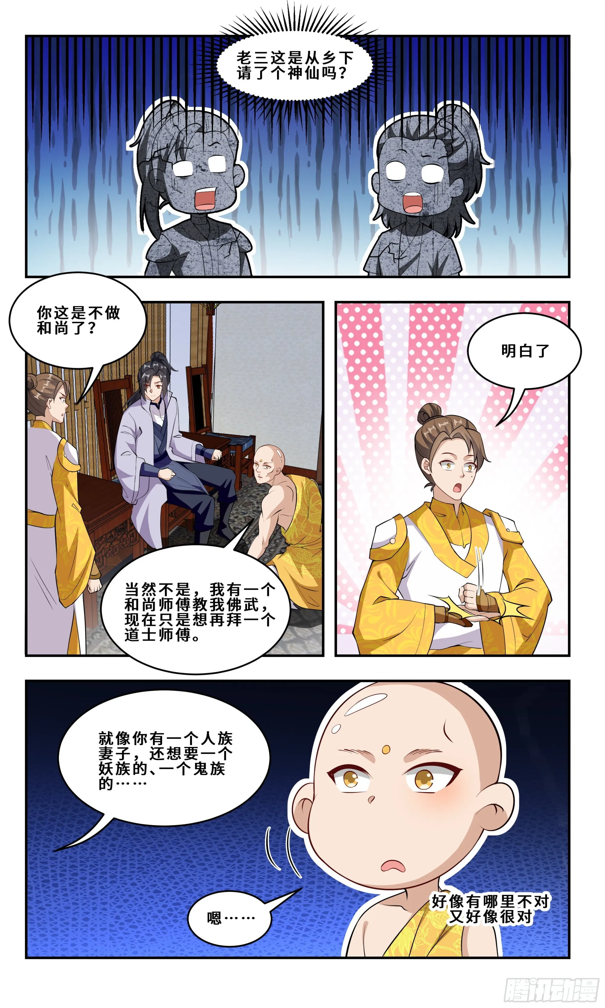 83 一些正经交易 第5页