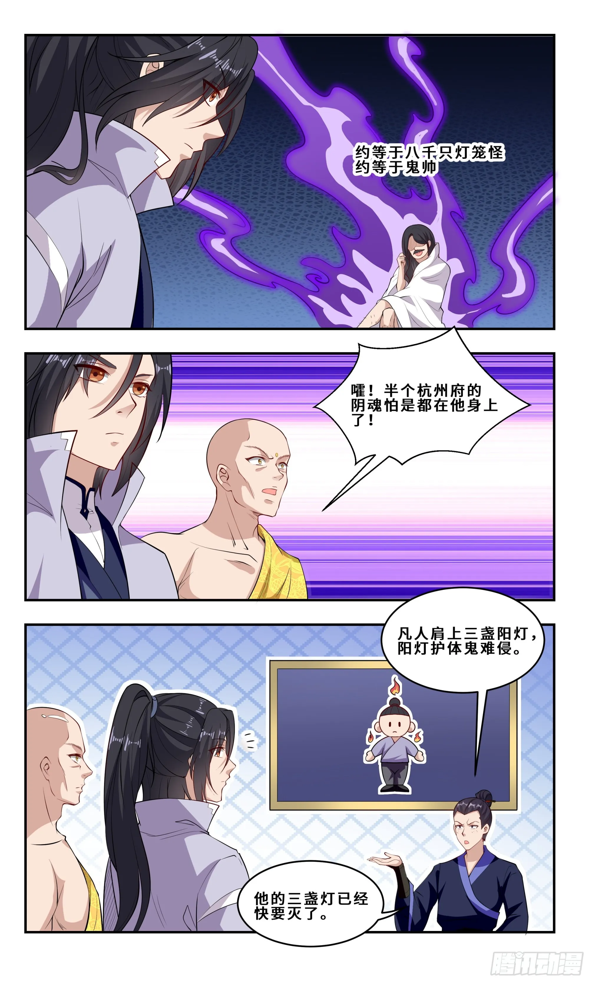 83 一些正经交易 第7页