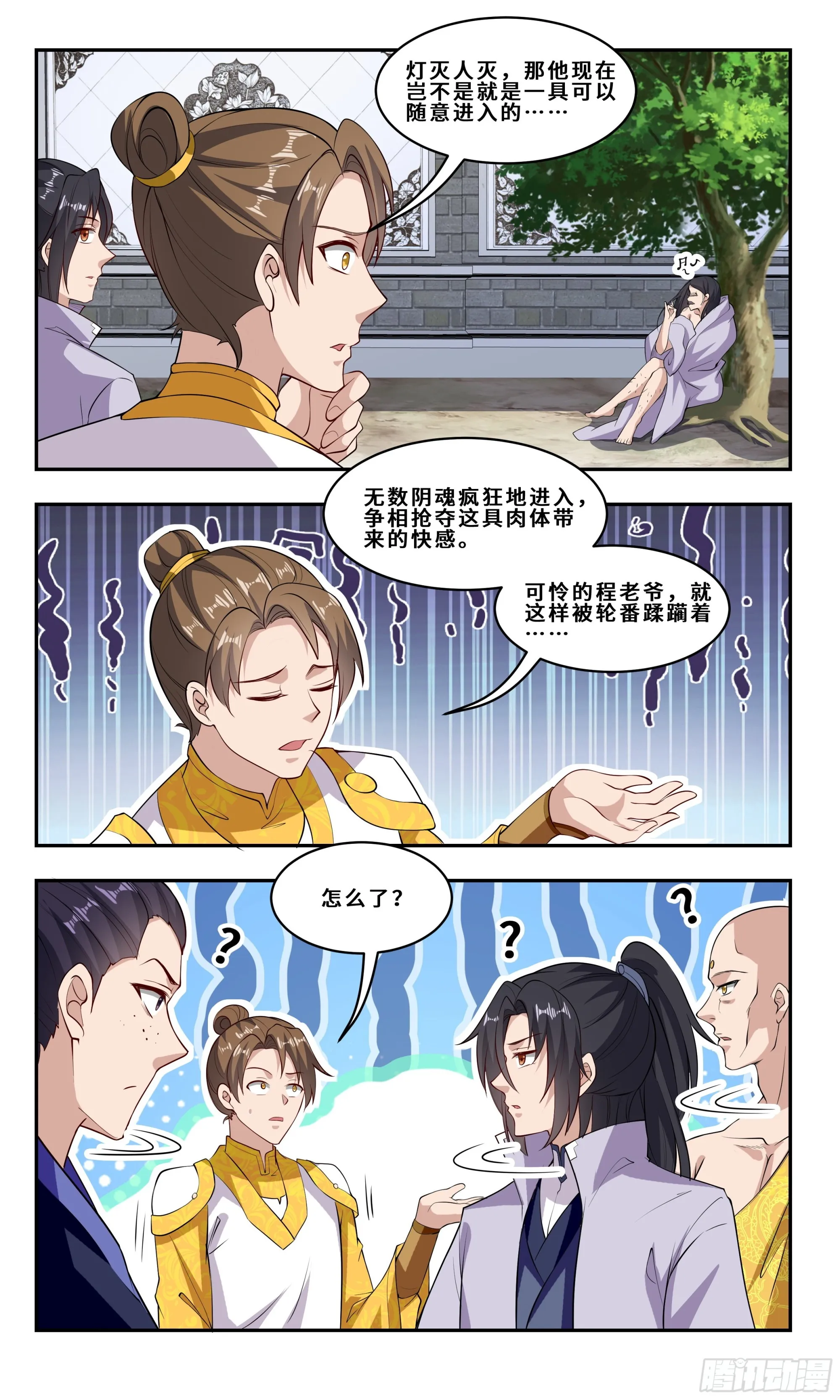 83 一些正经交易 第8页