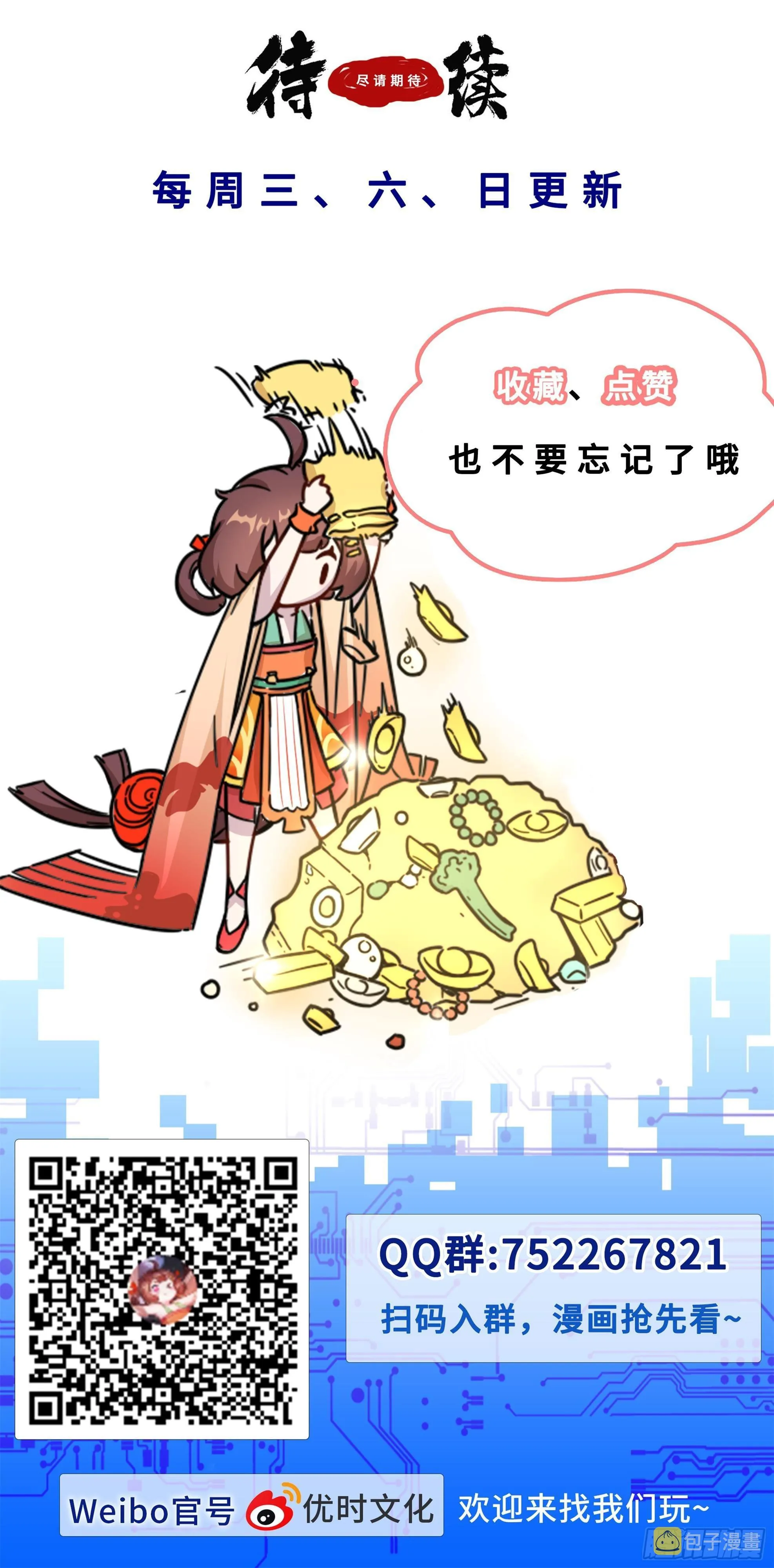 83 一些正经交易 第12页