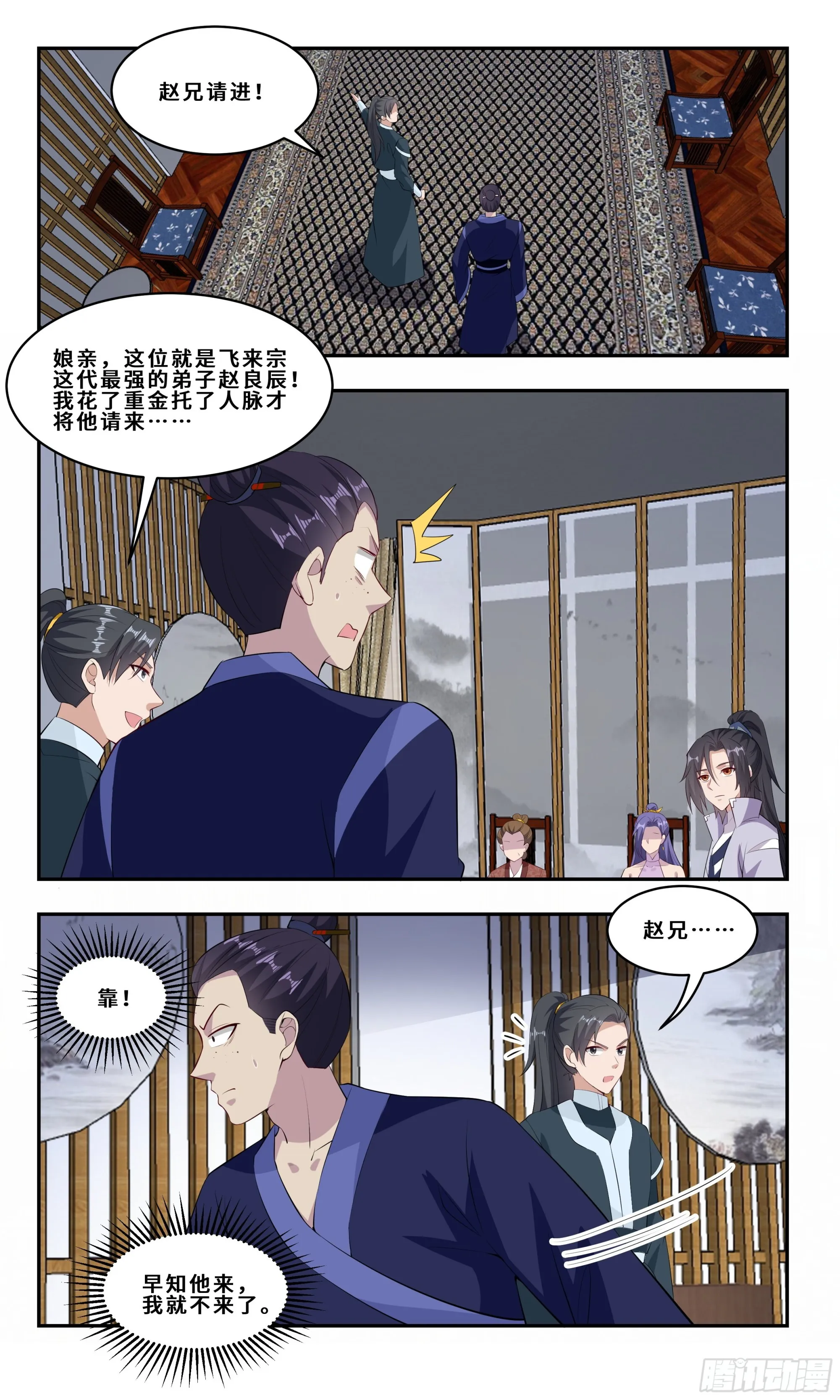 82 久旱逢甘霖 第8页