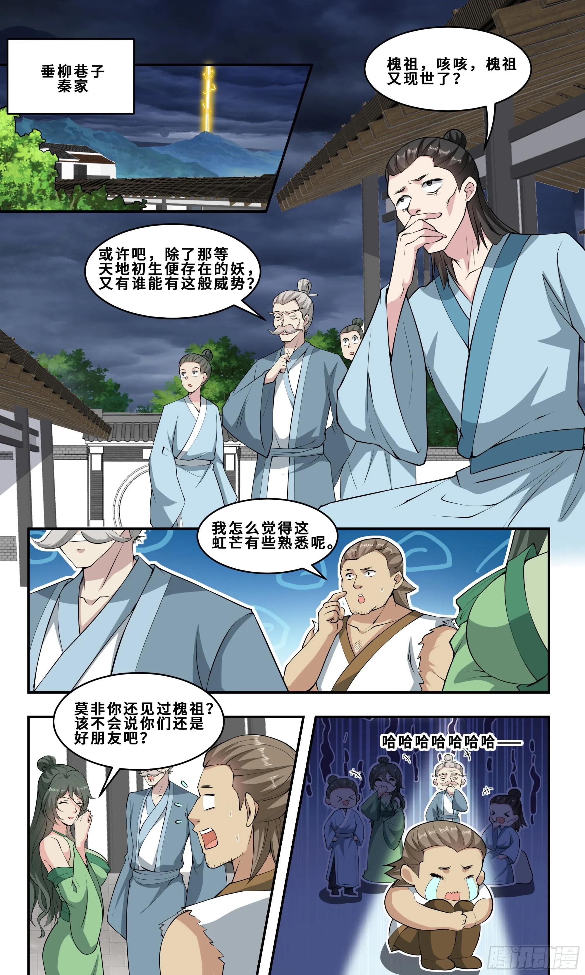 81 那一剑 第9页