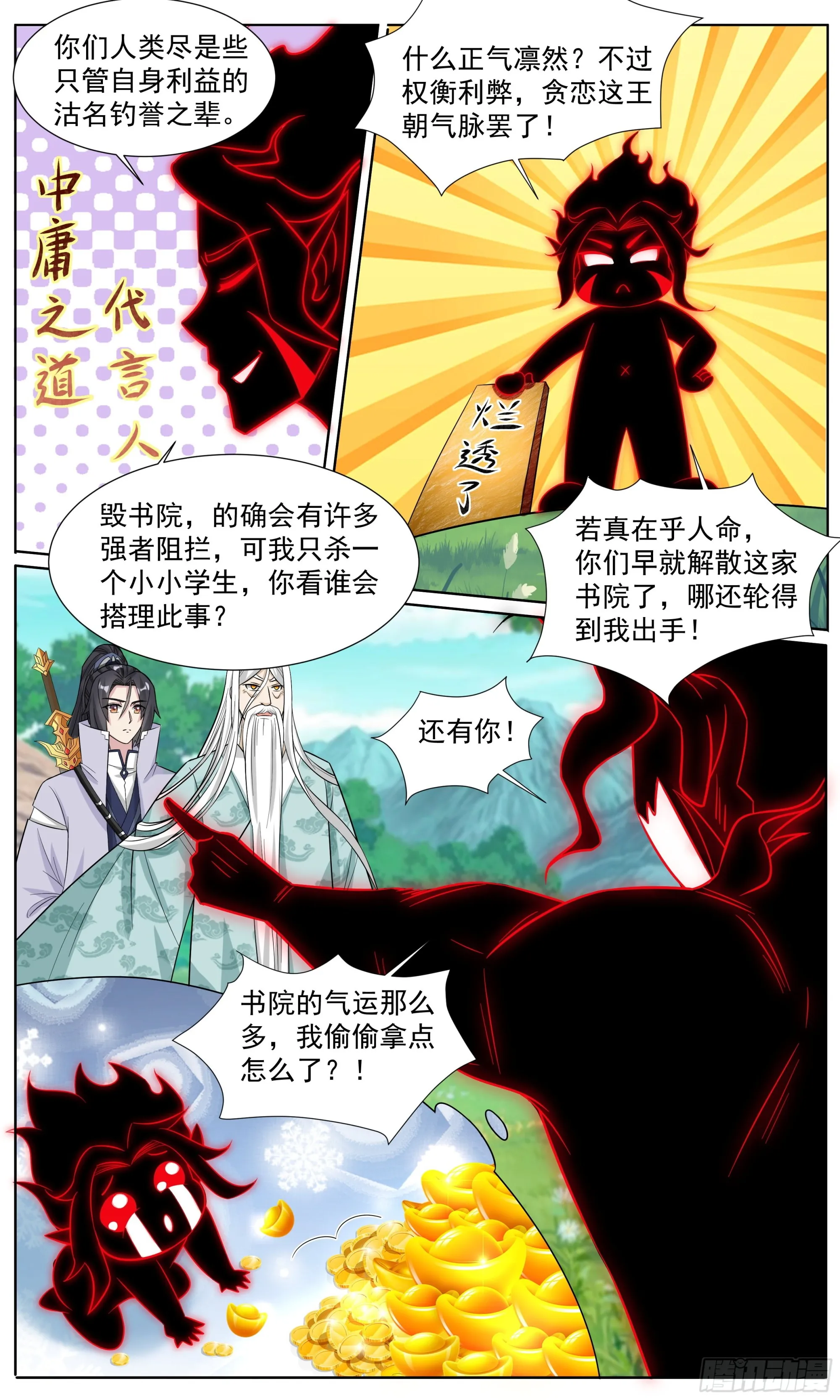 80 要不……我来吧 第5页
