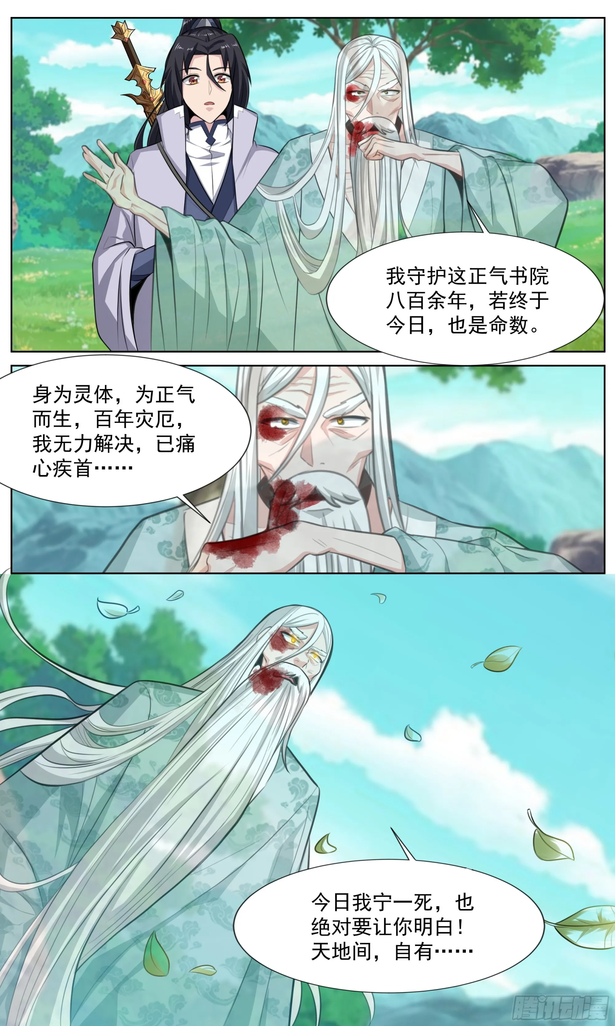 80 要不……我来吧 第9页