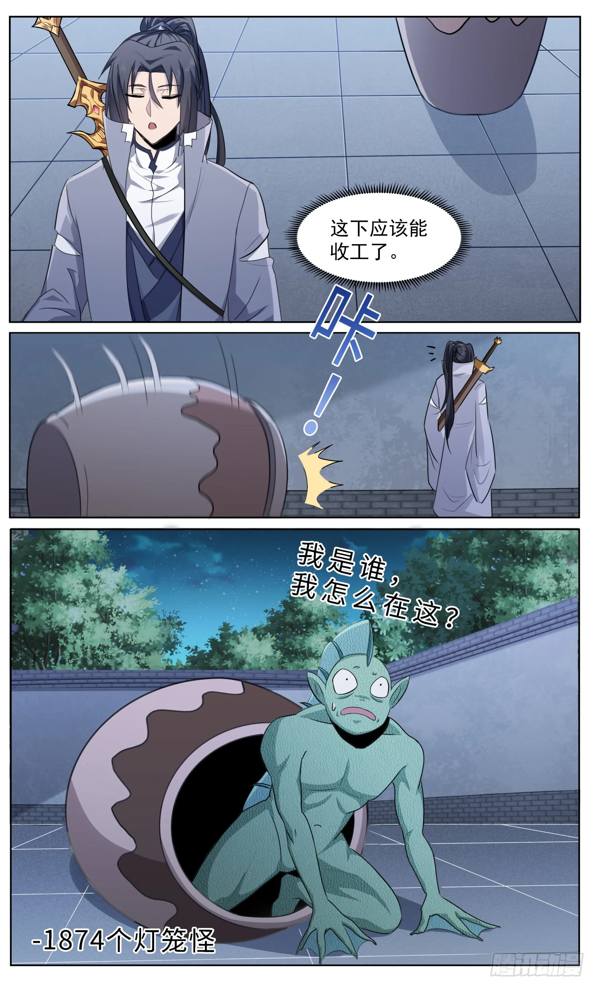 79 此子修为…… 第1页