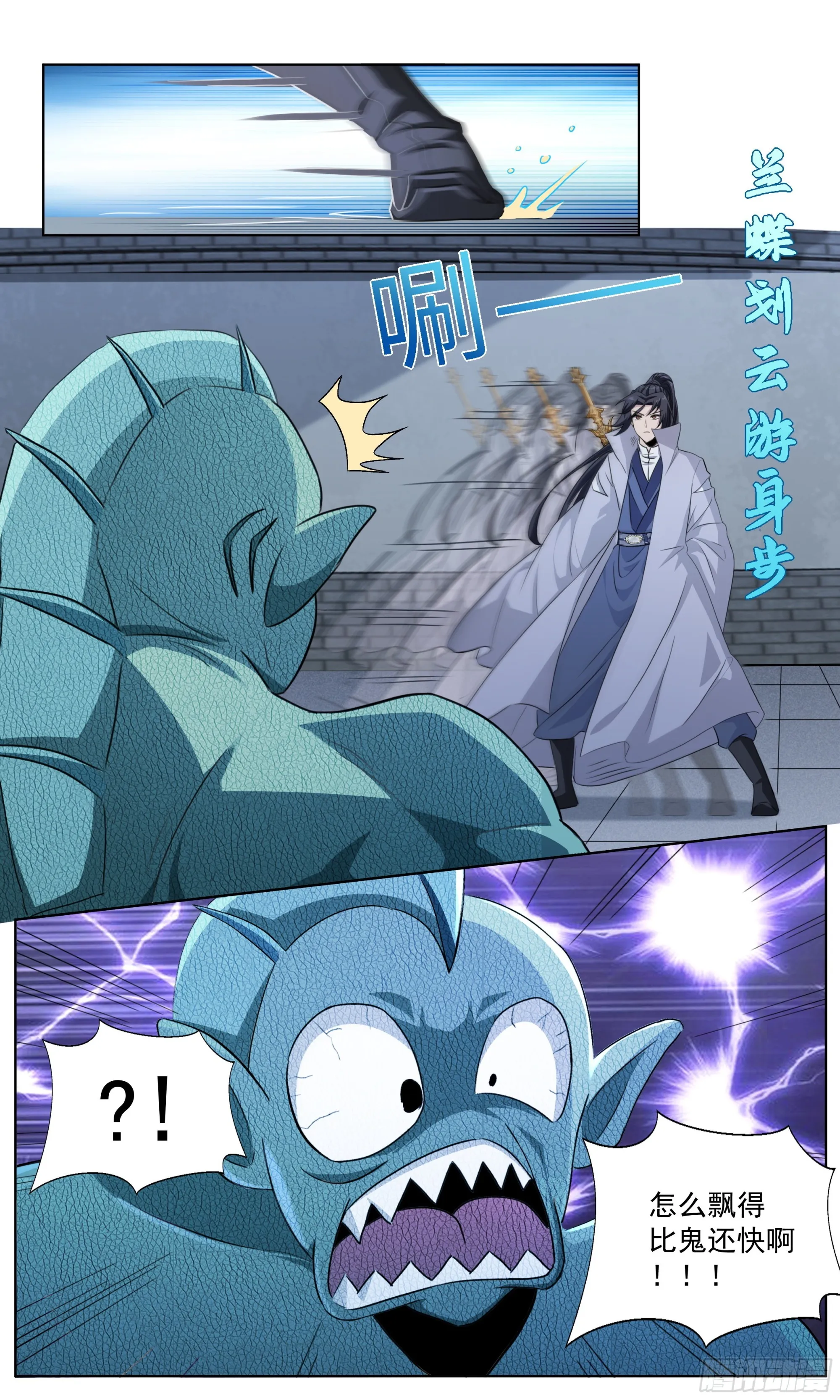 79 此子修为…… 第3页