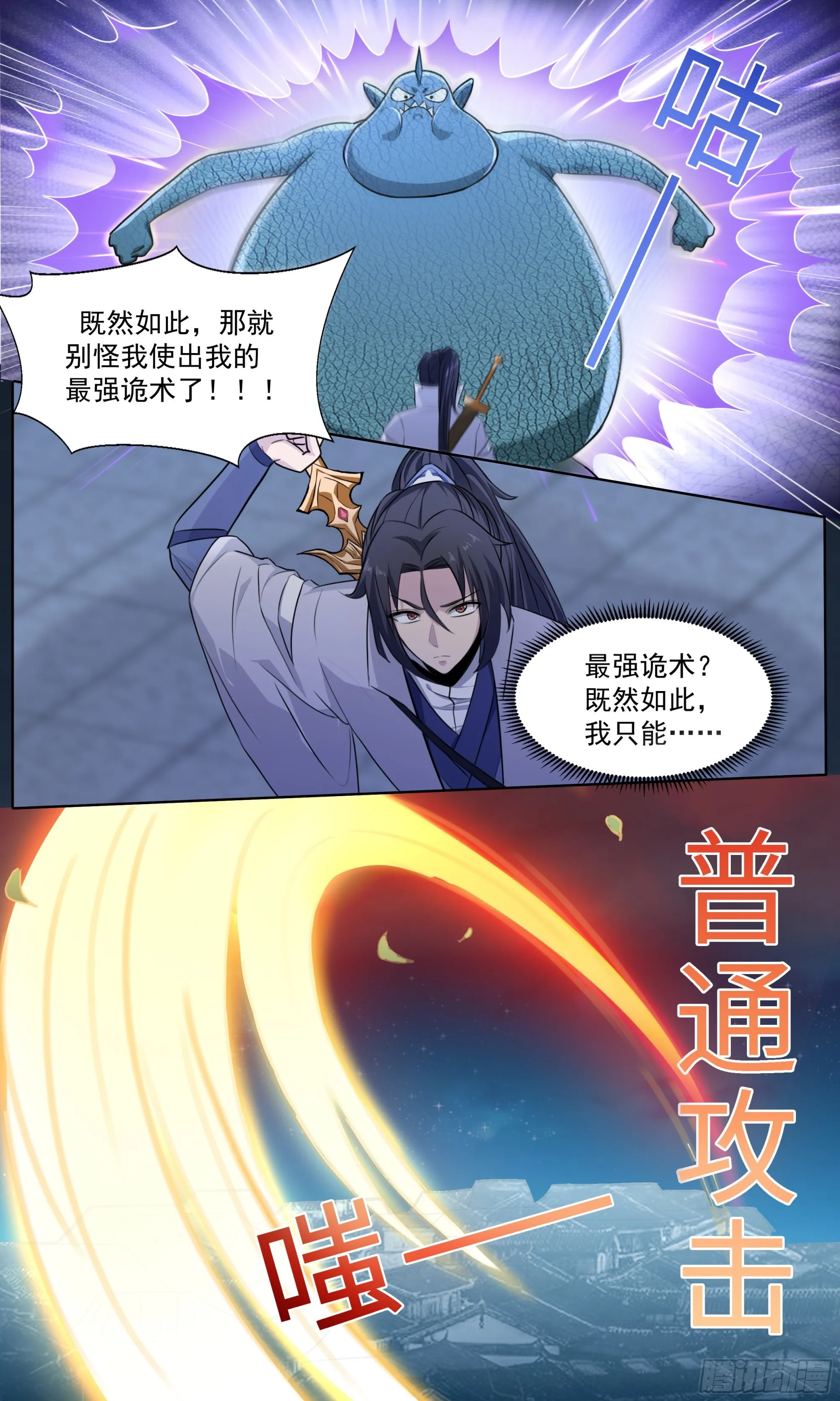 79 此子修为…… 第4页