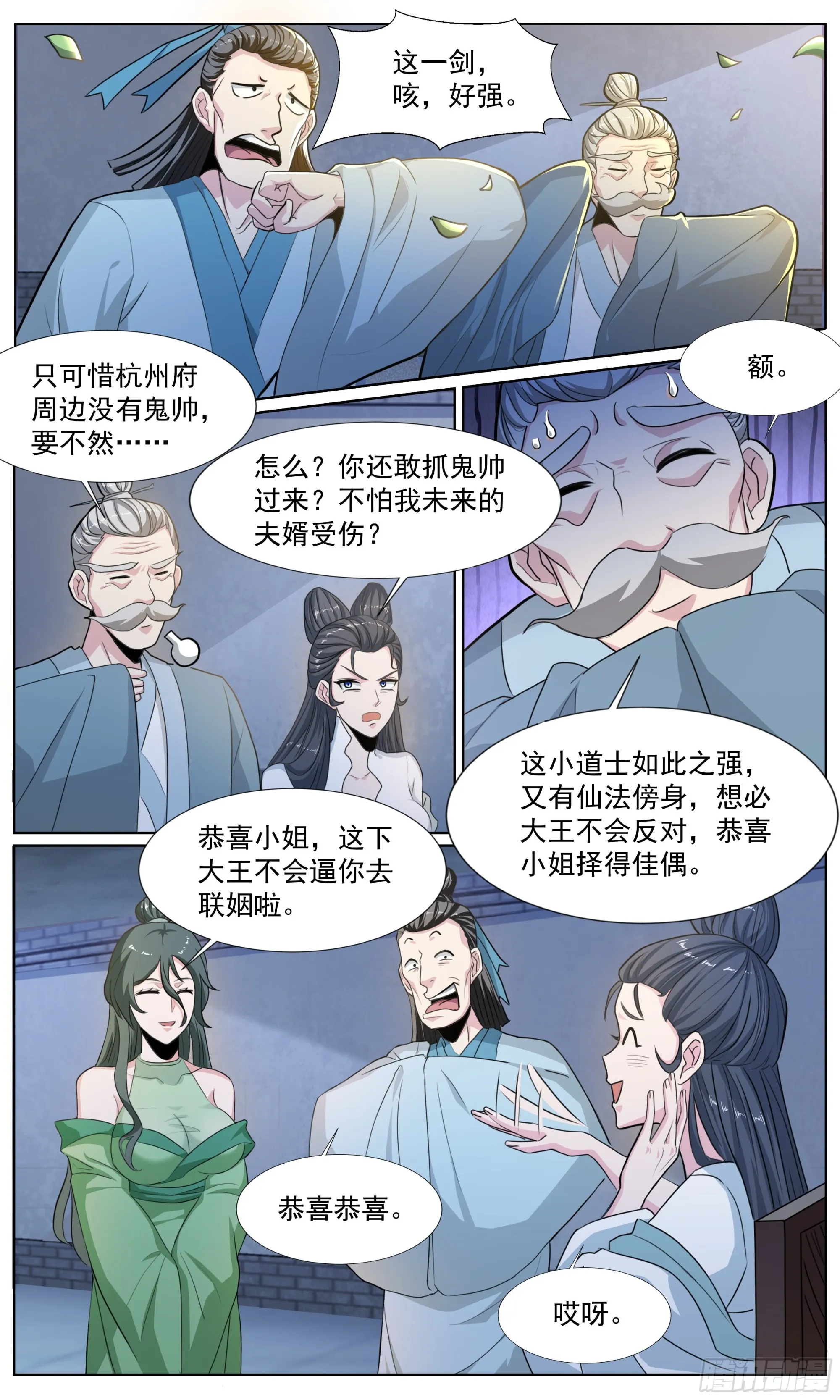 79 此子修为…… 第5页