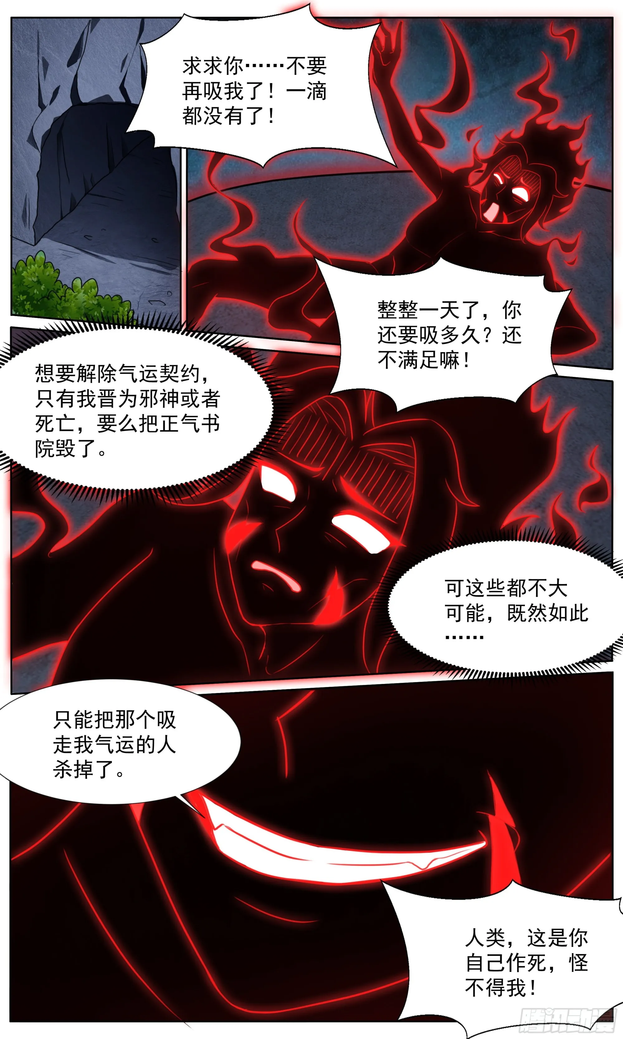 79 此子修为…… 第8页