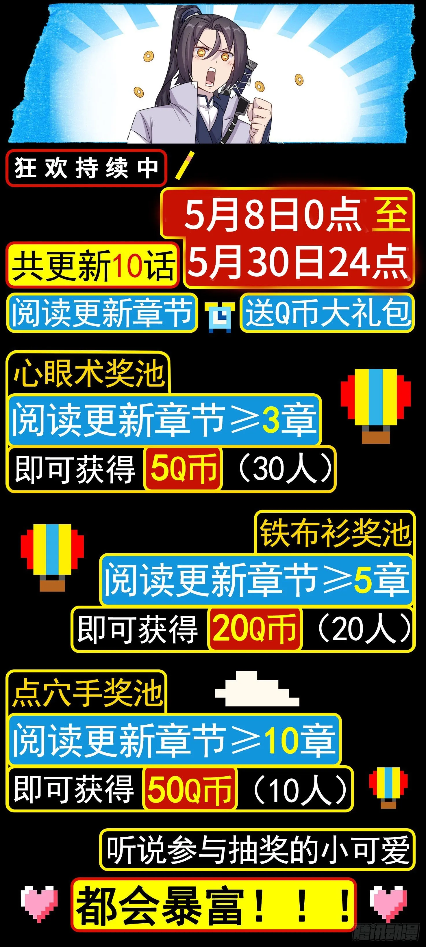79 此子修为…… 第10页