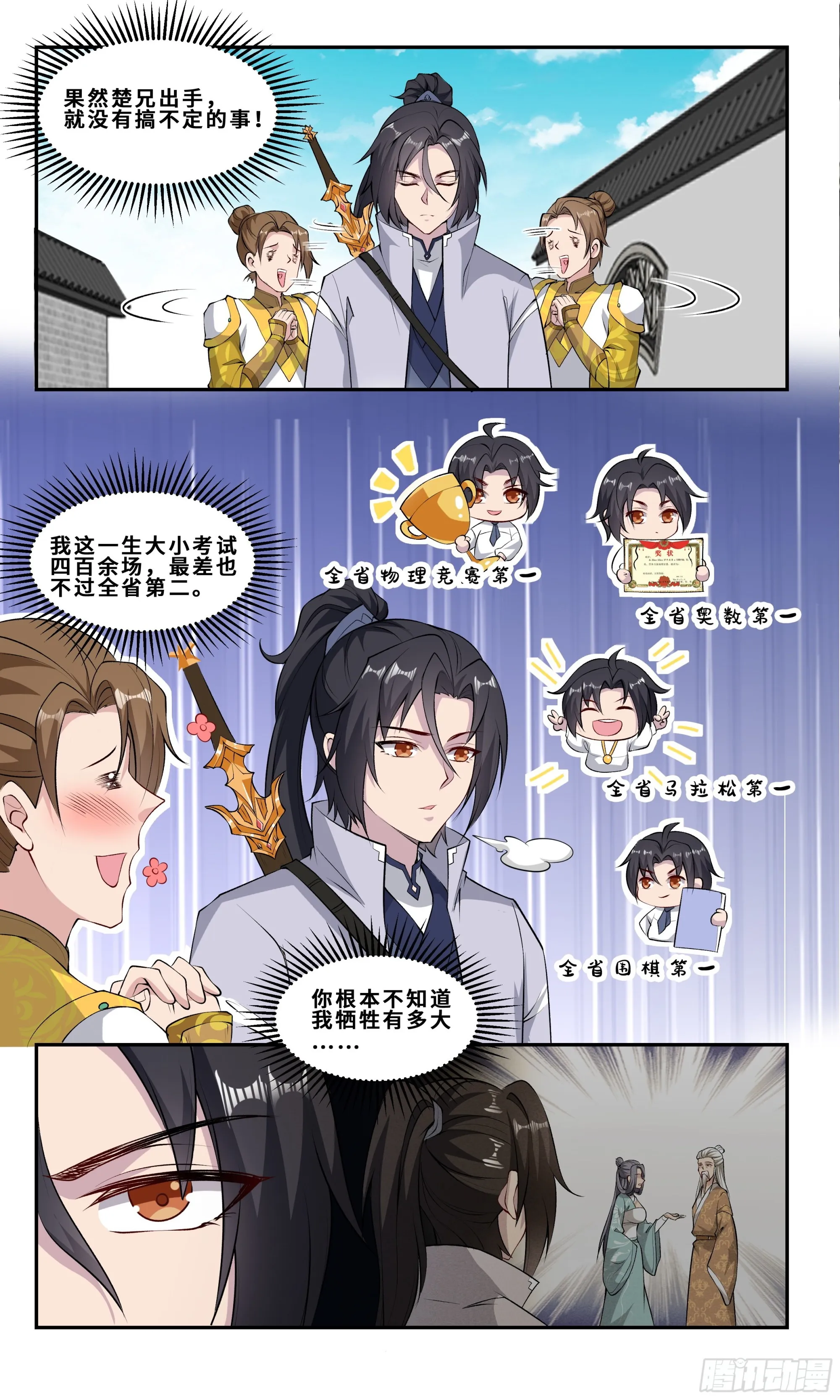 78 他的手好厉害 第2页