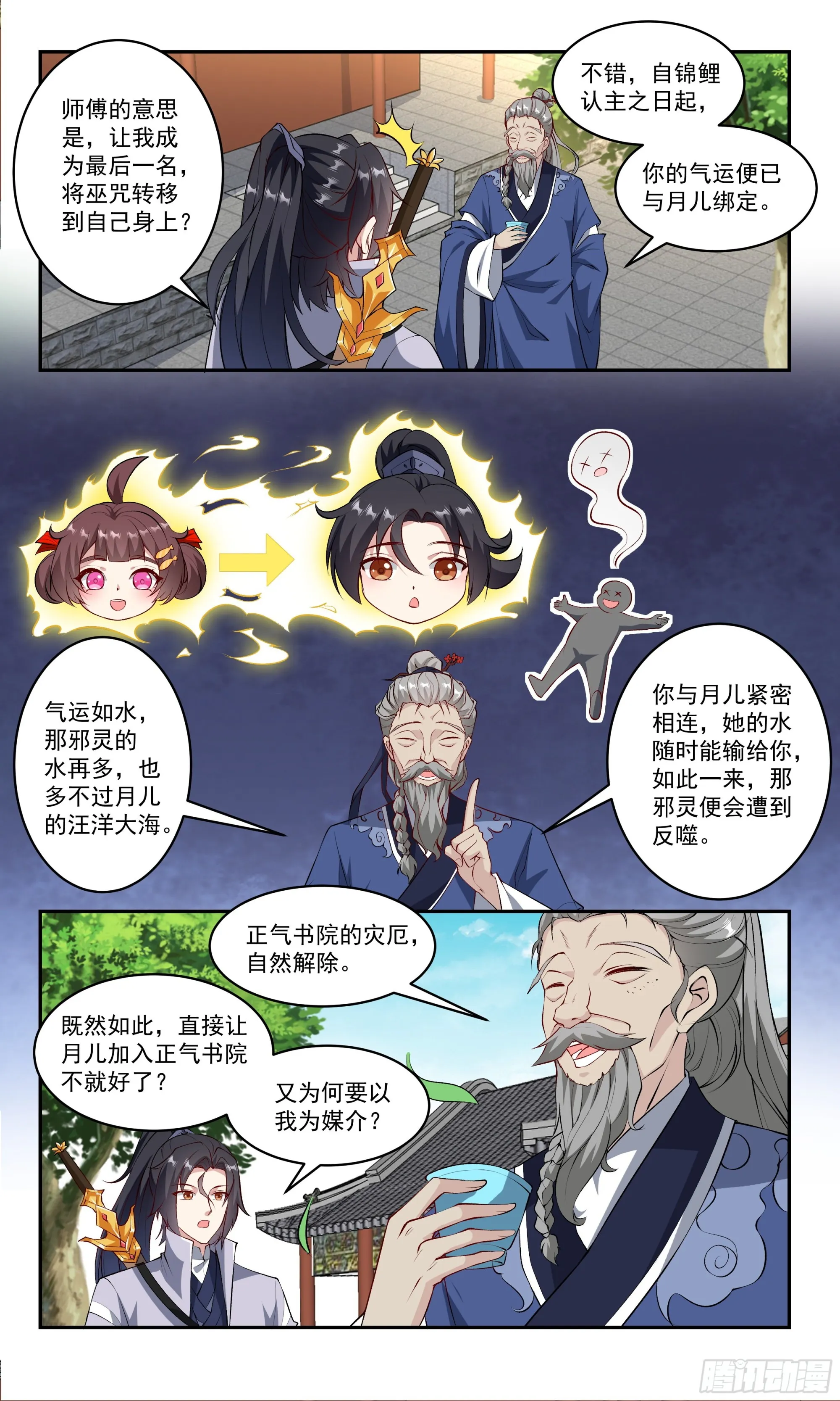 77为什么我吸不出来？ 第2页