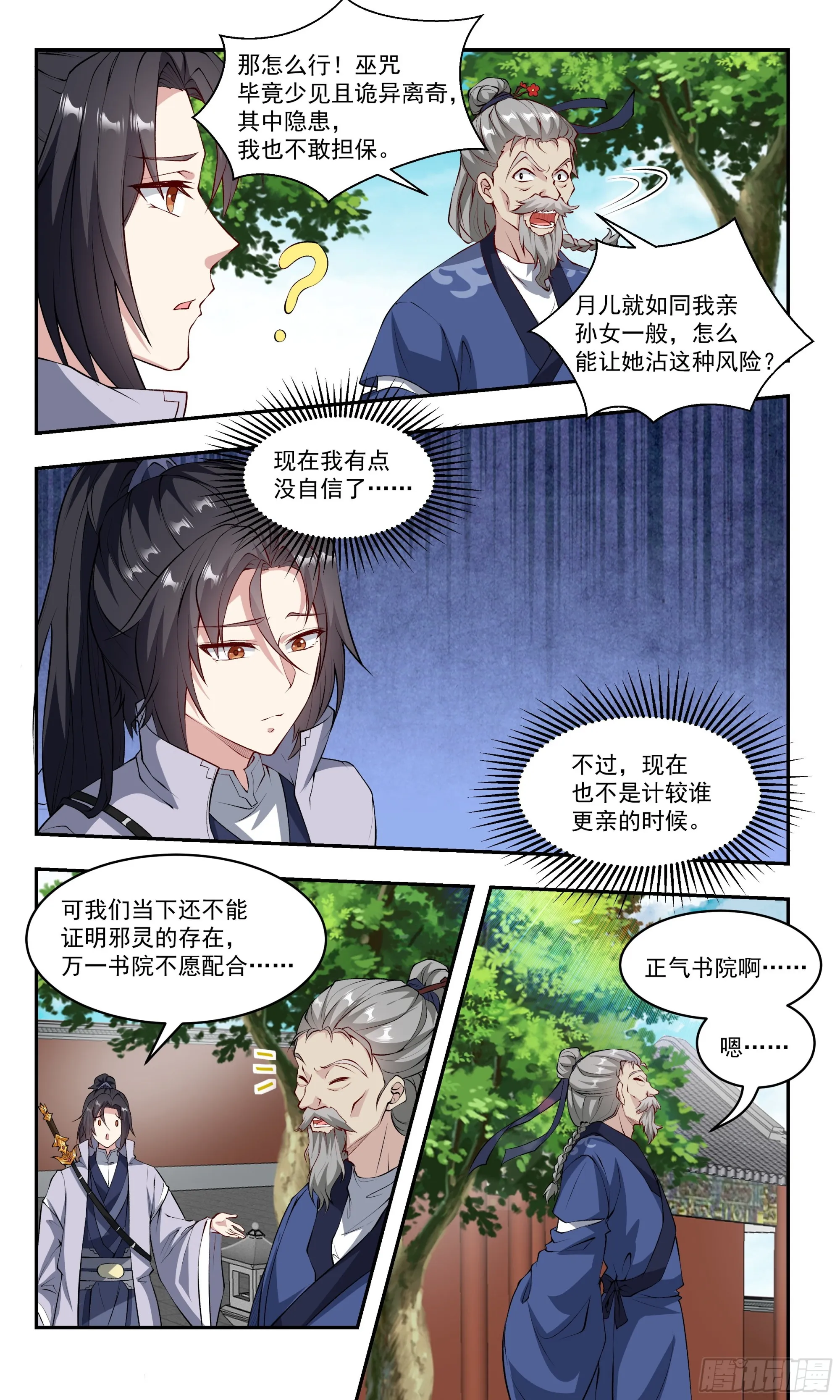 77为什么我吸不出来？ 第3页
