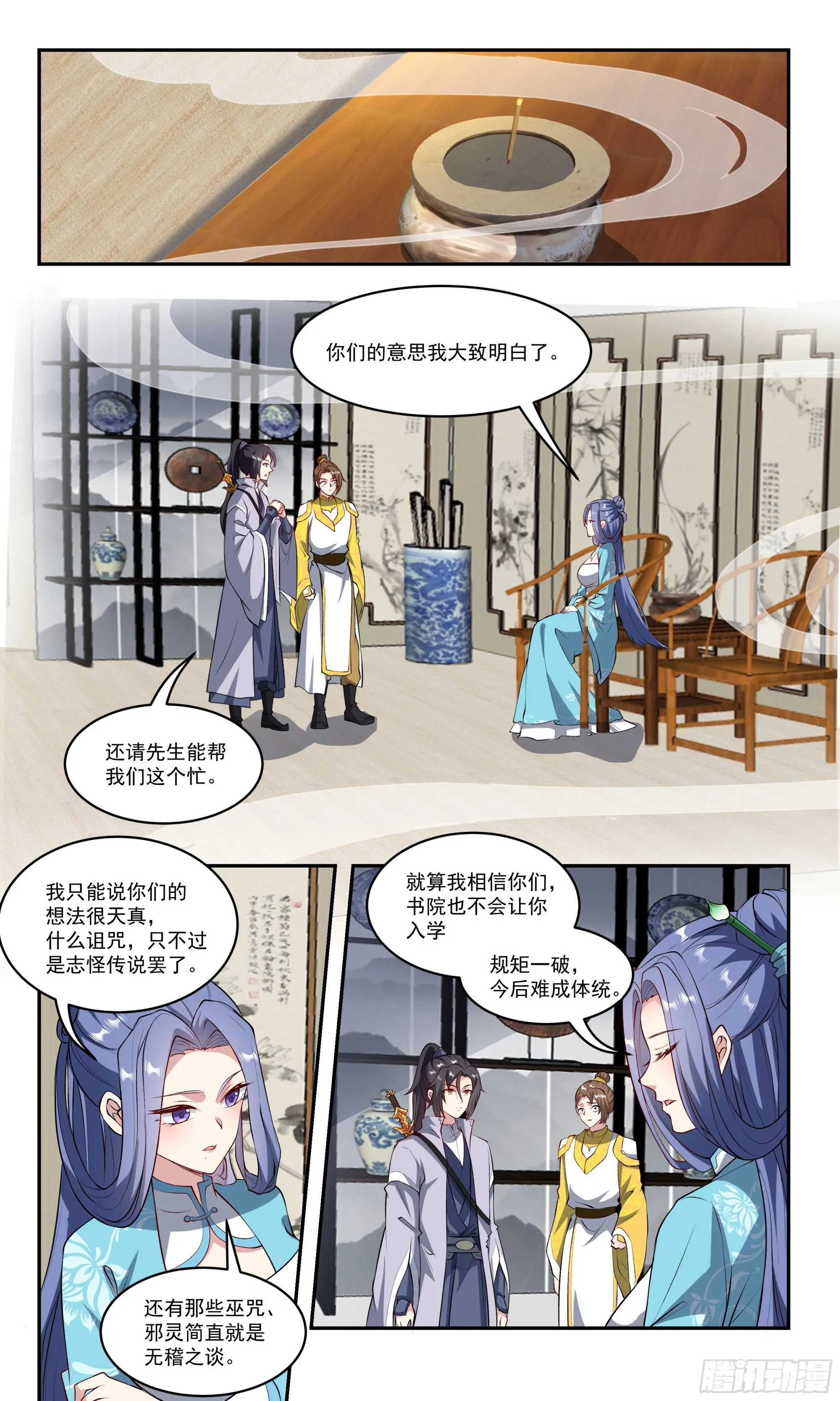 77为什么我吸不出来？ 第7页