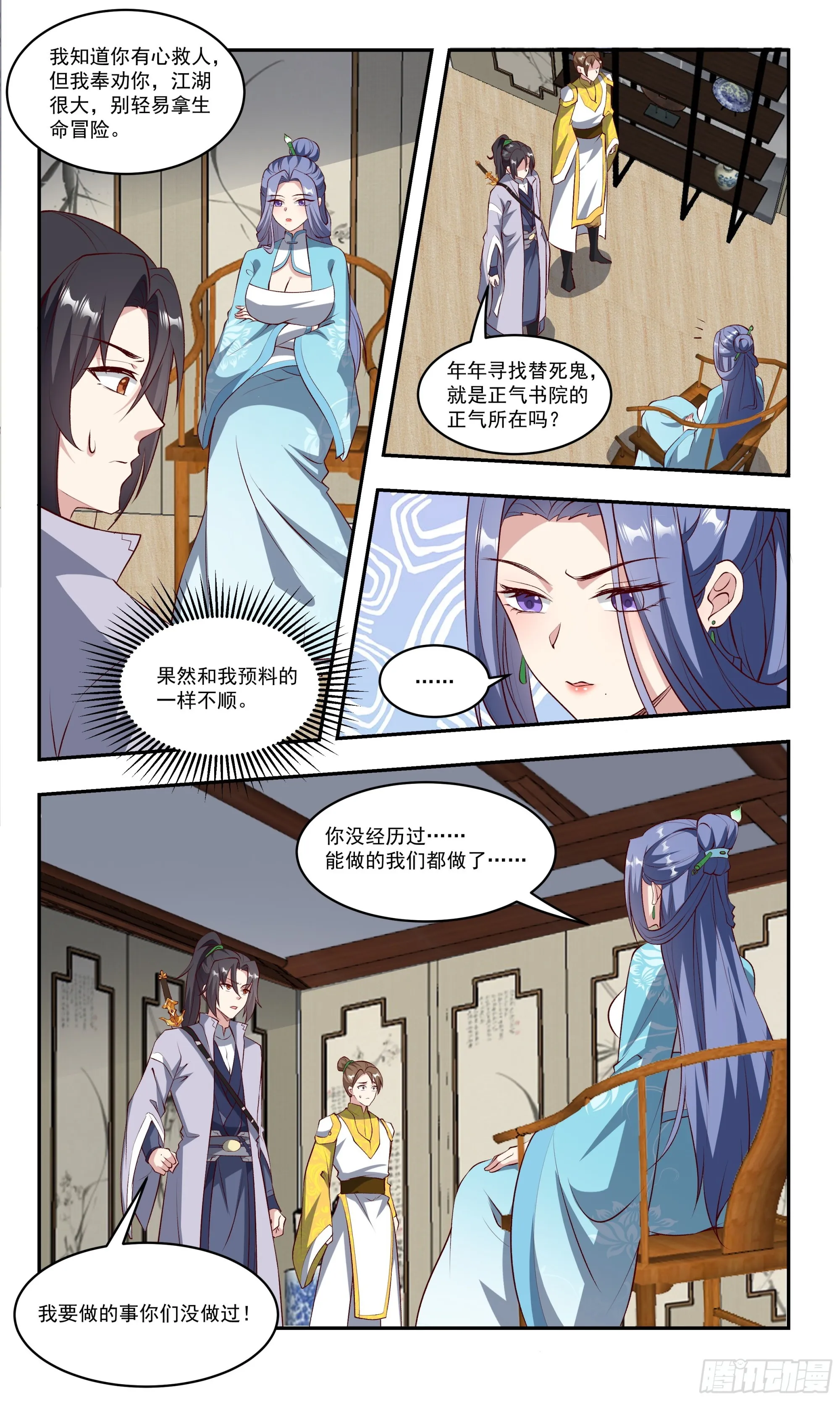 77为什么我吸不出来？ 第8页
