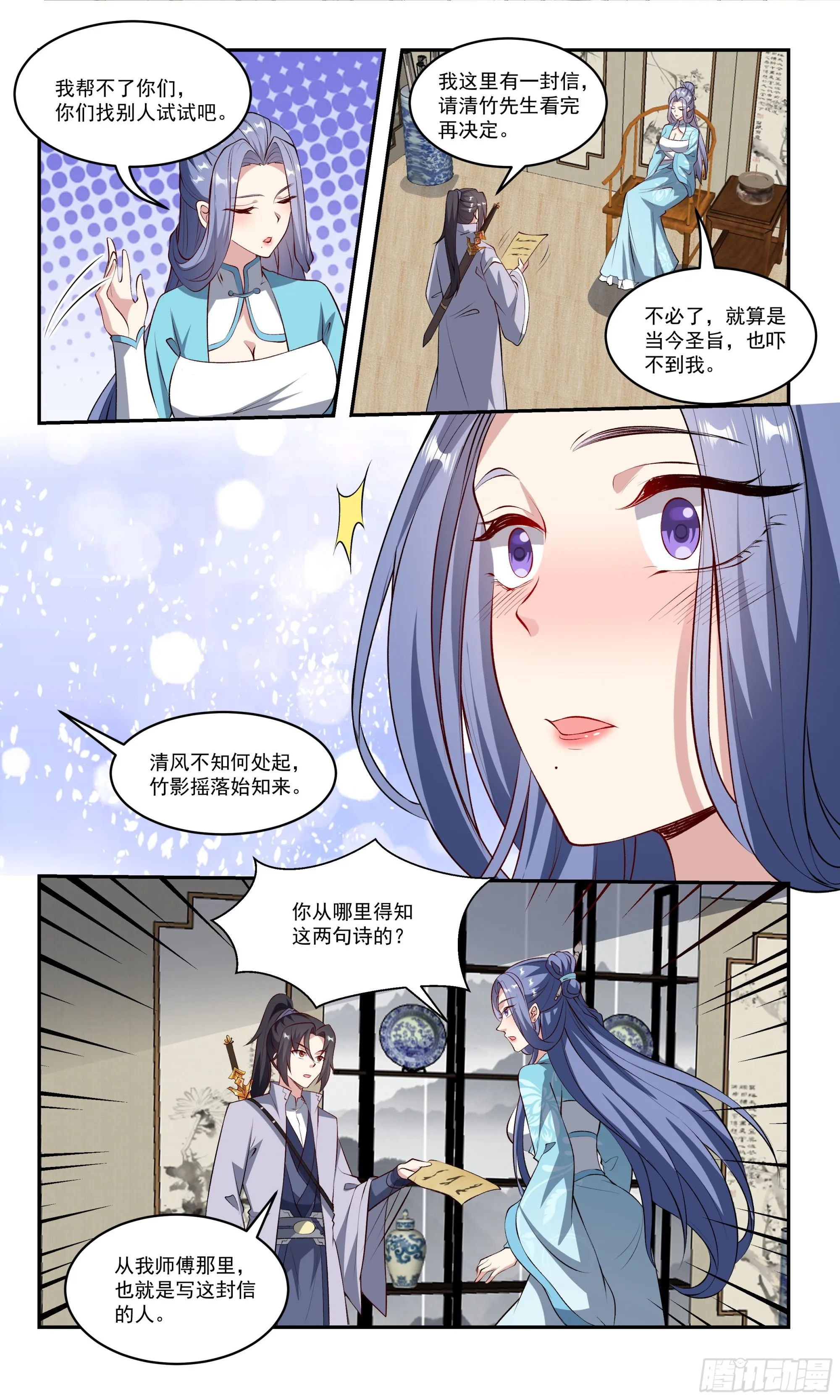 77为什么我吸不出来？ 第9页