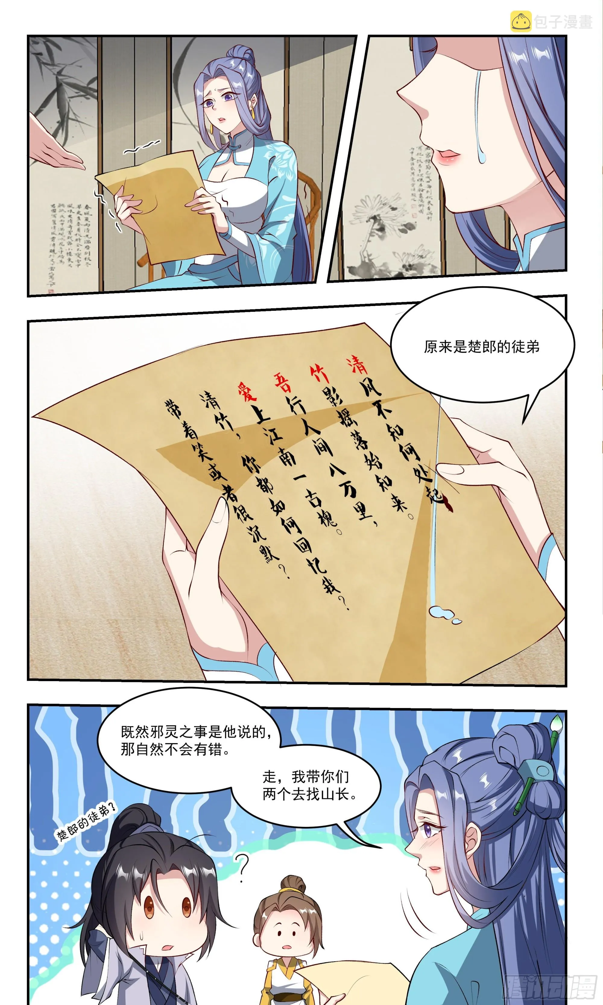 77为什么我吸不出来？ 第10页