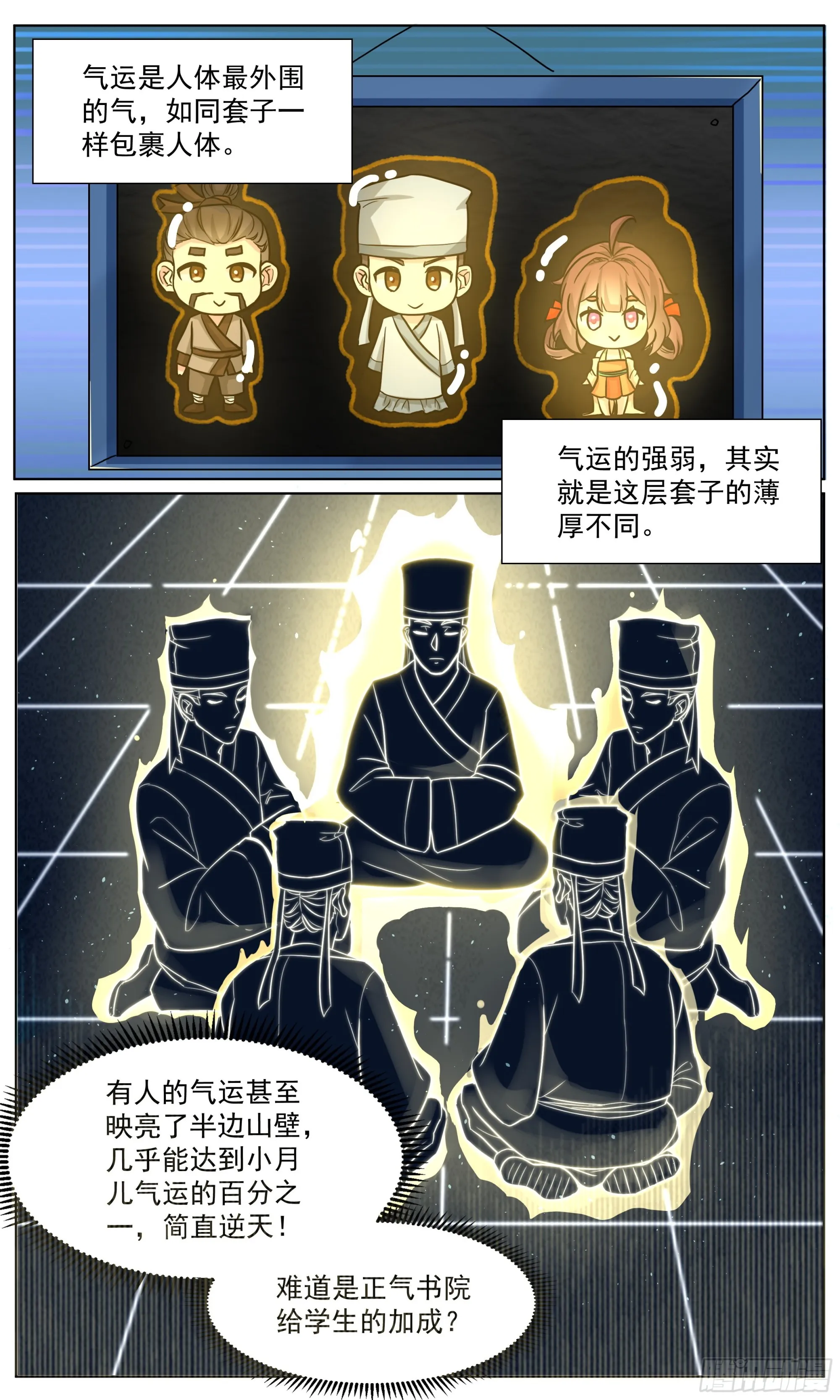 75 王龙七的套子 第3页
