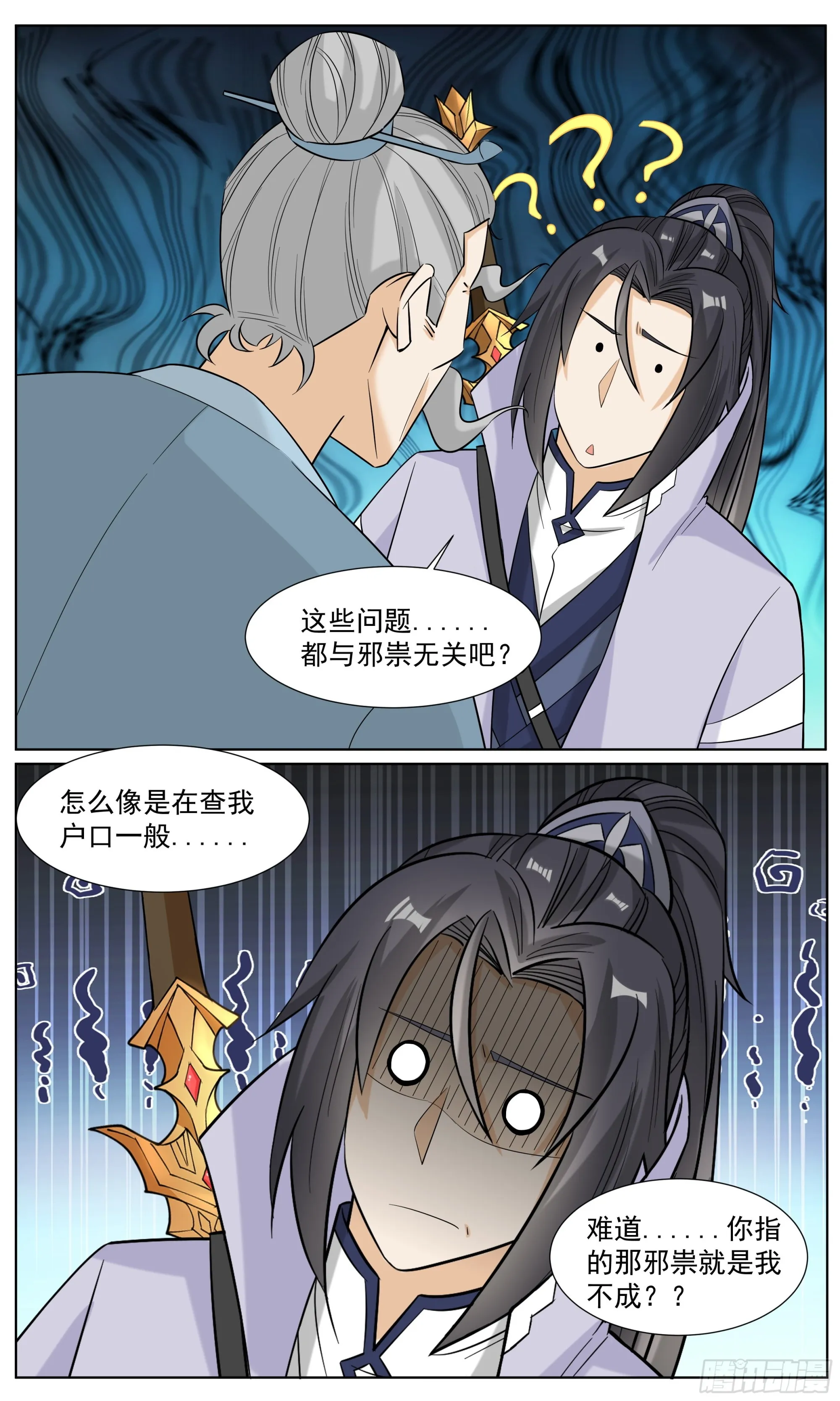 75 王龙七的套子 第13页