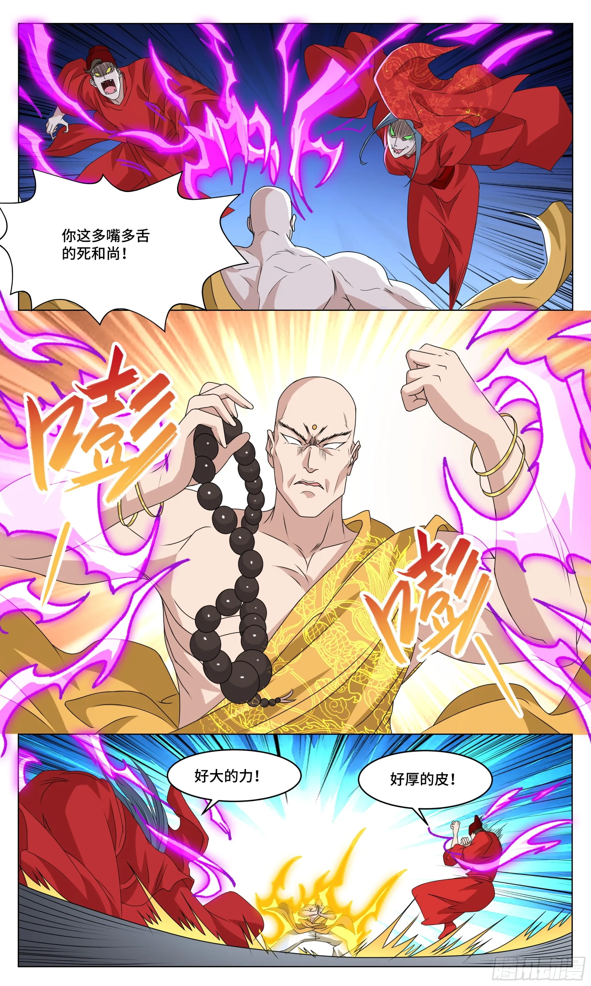 72 救 第1页