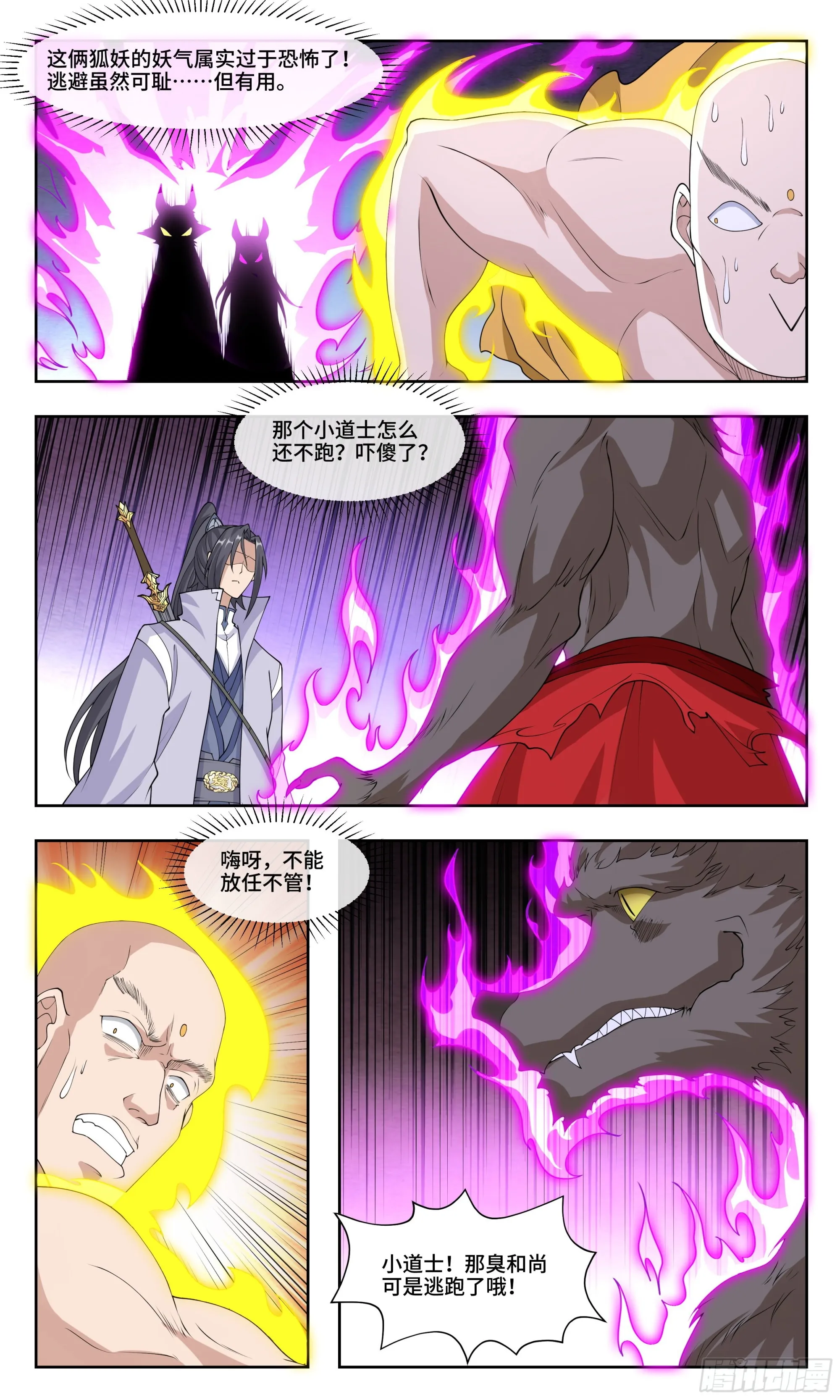 72 救 第4页