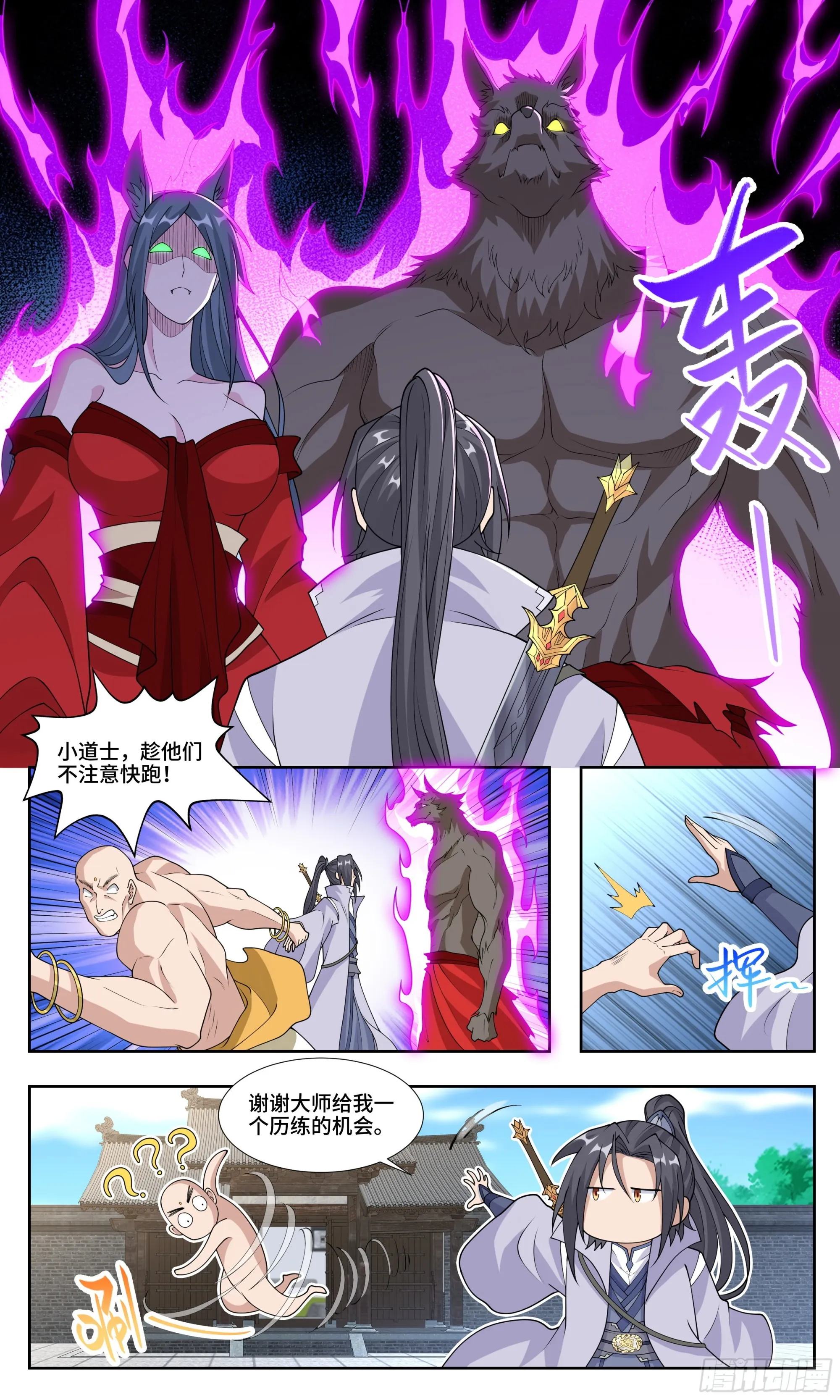 72 救 第5页