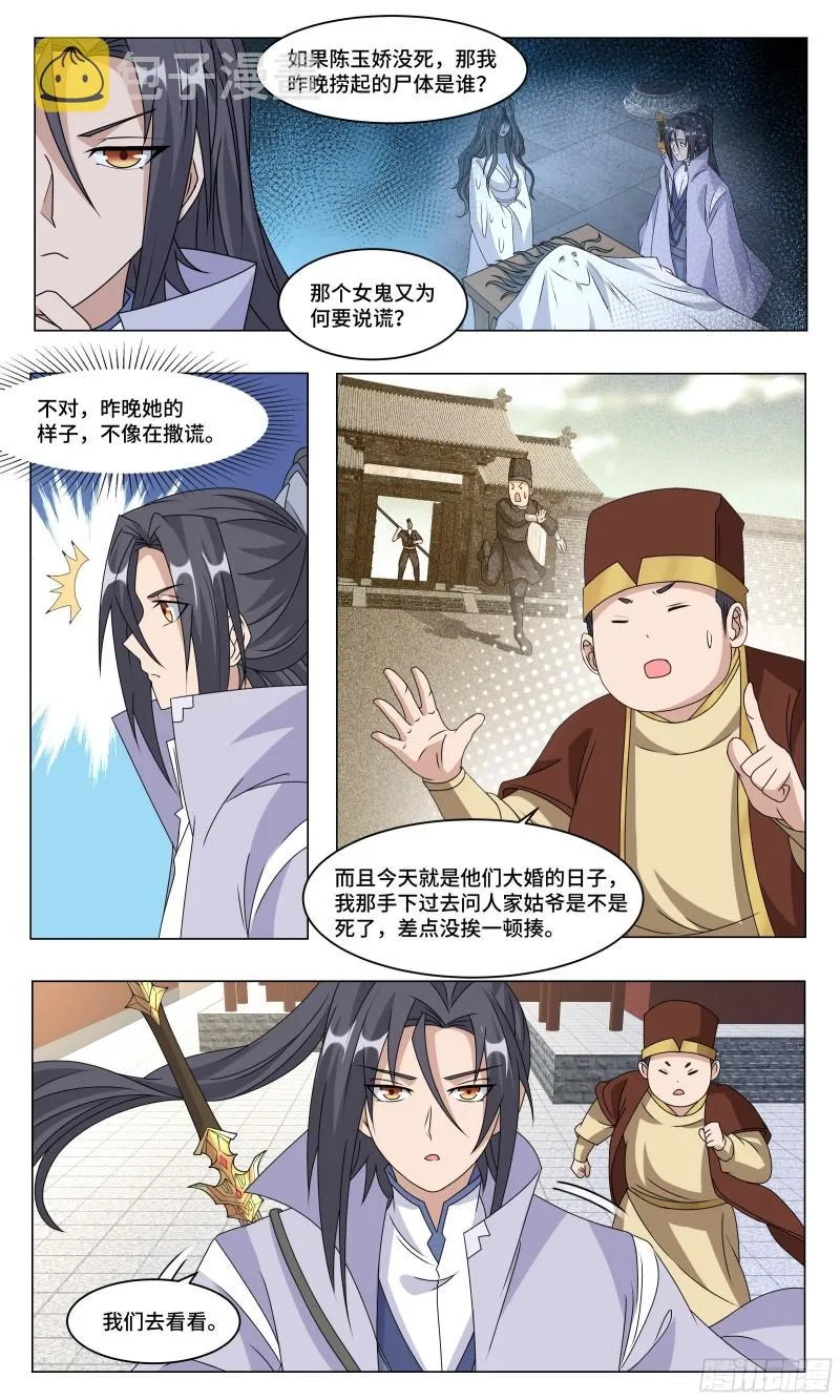 71 大威天龙 第1页