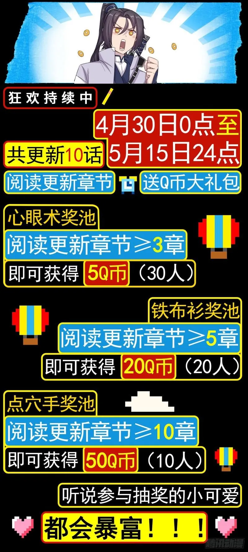 71 大威天龙 第9页