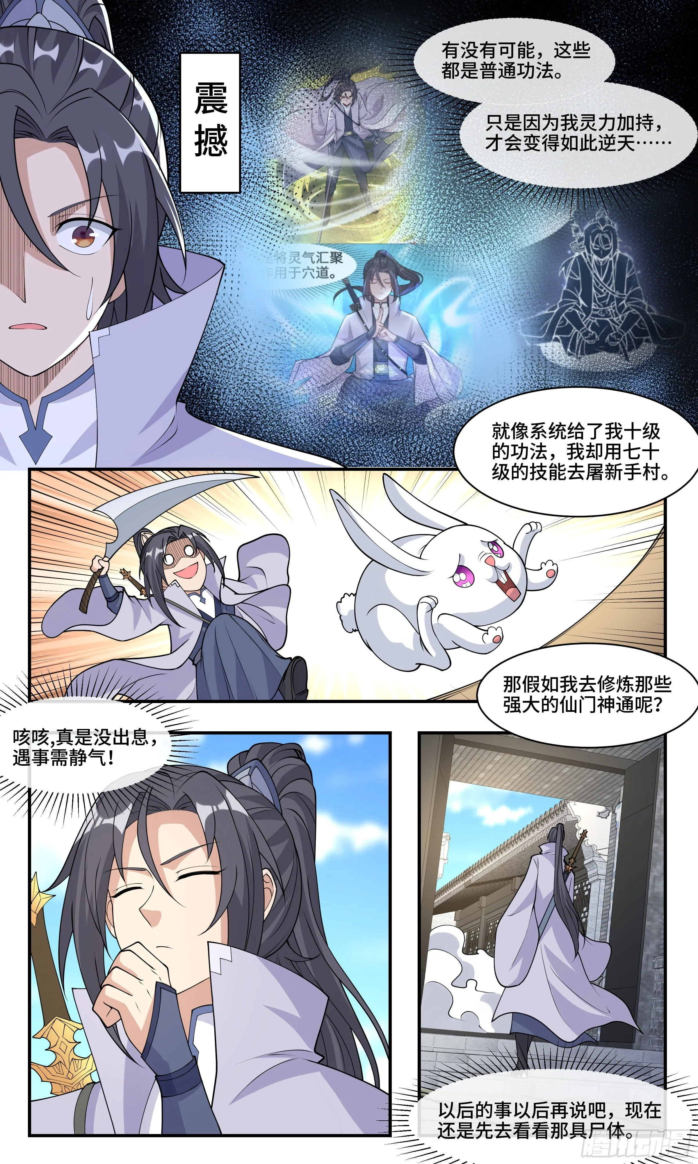 70 消失的情郎 第1页