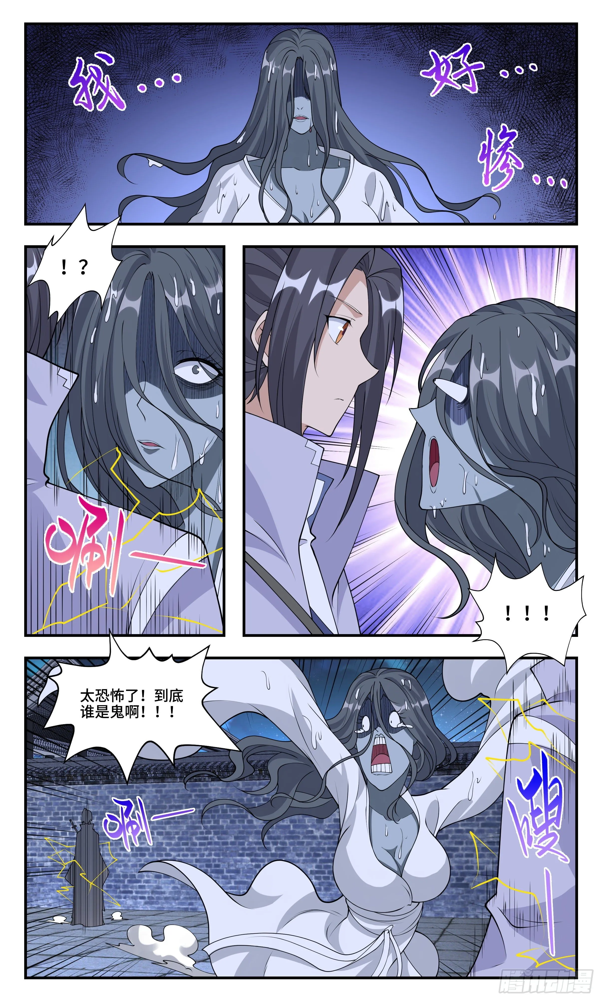 70 消失的情郎 第3页