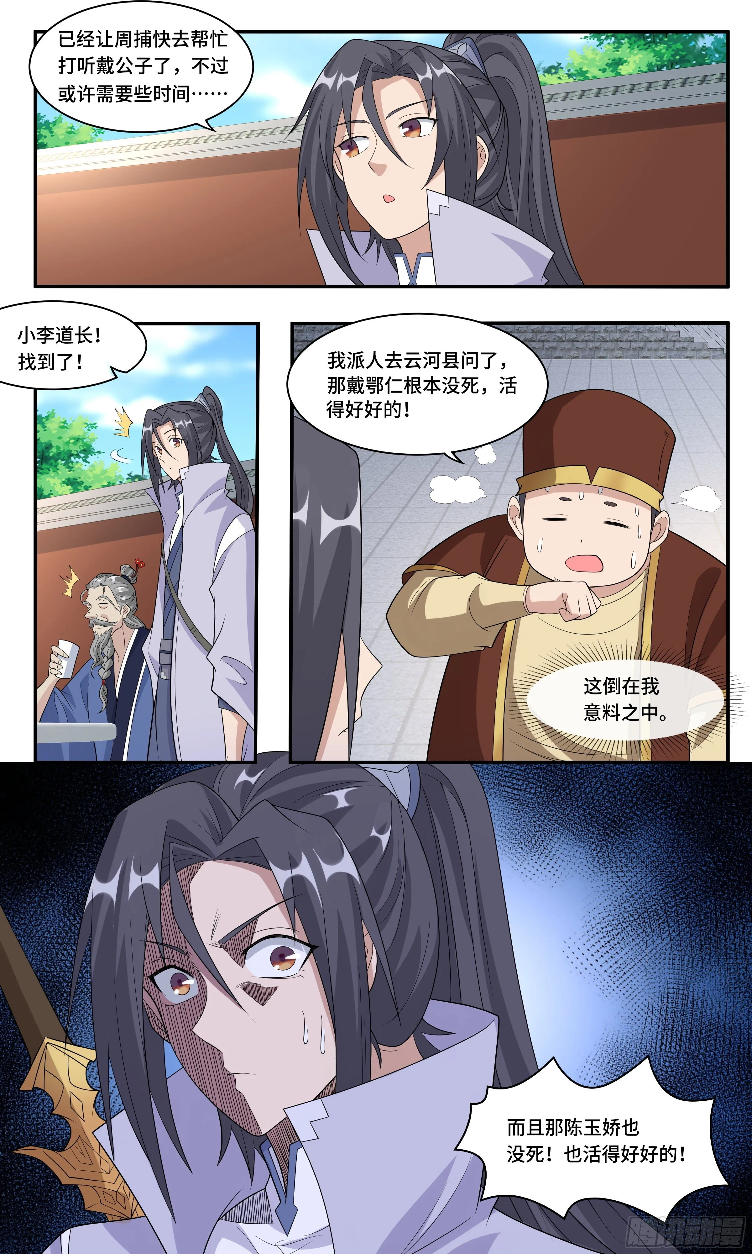 70 消失的情郎 第9页
