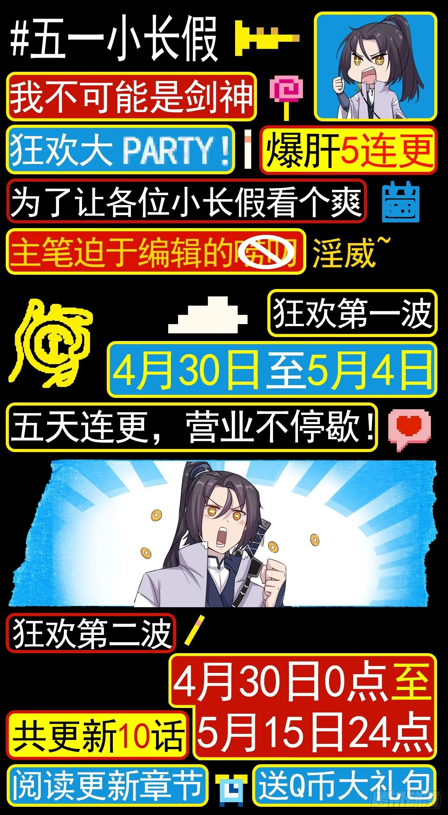 69 兰蝶划云游身步 第12页