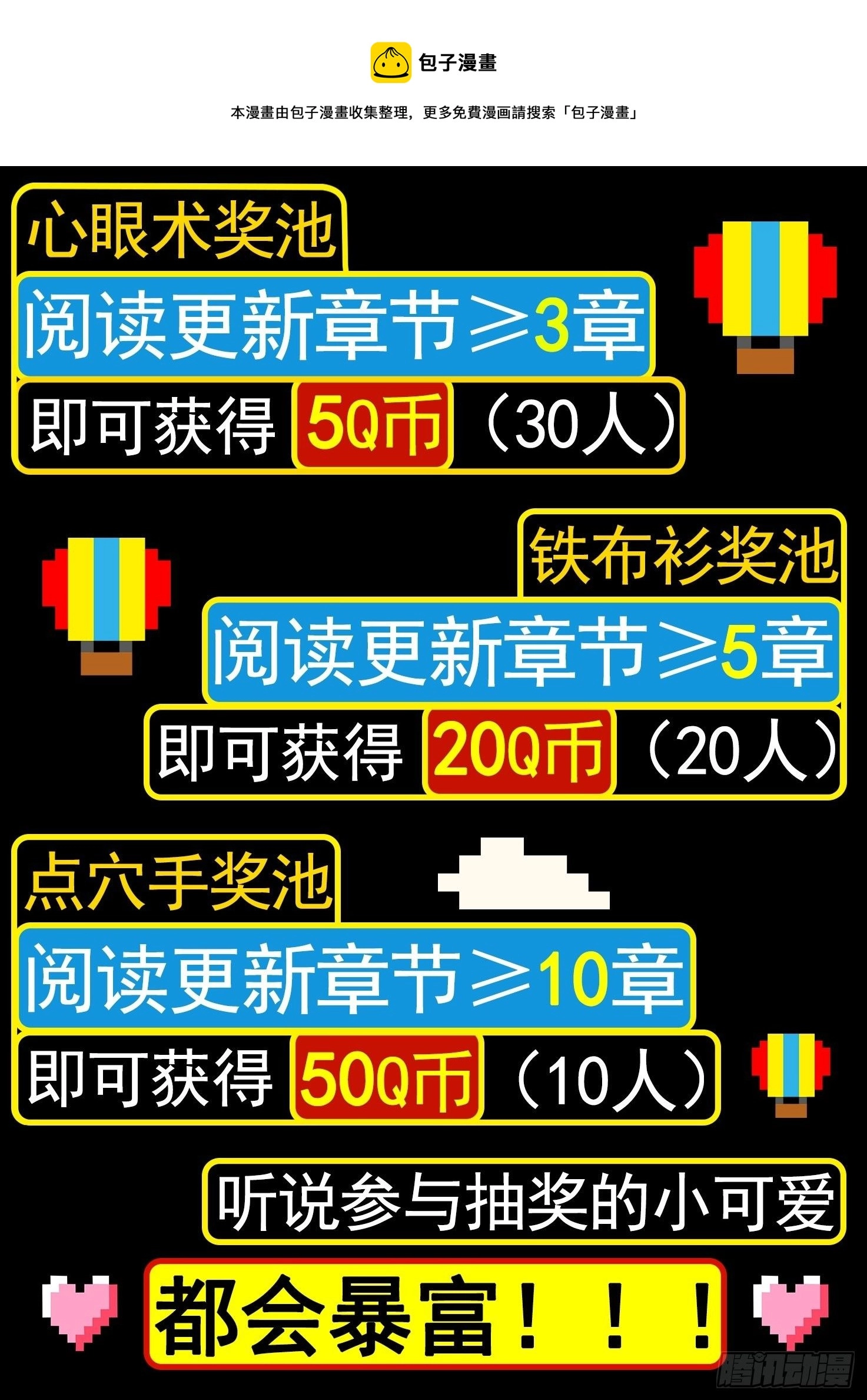 69 兰蝶划云游身步 第13页