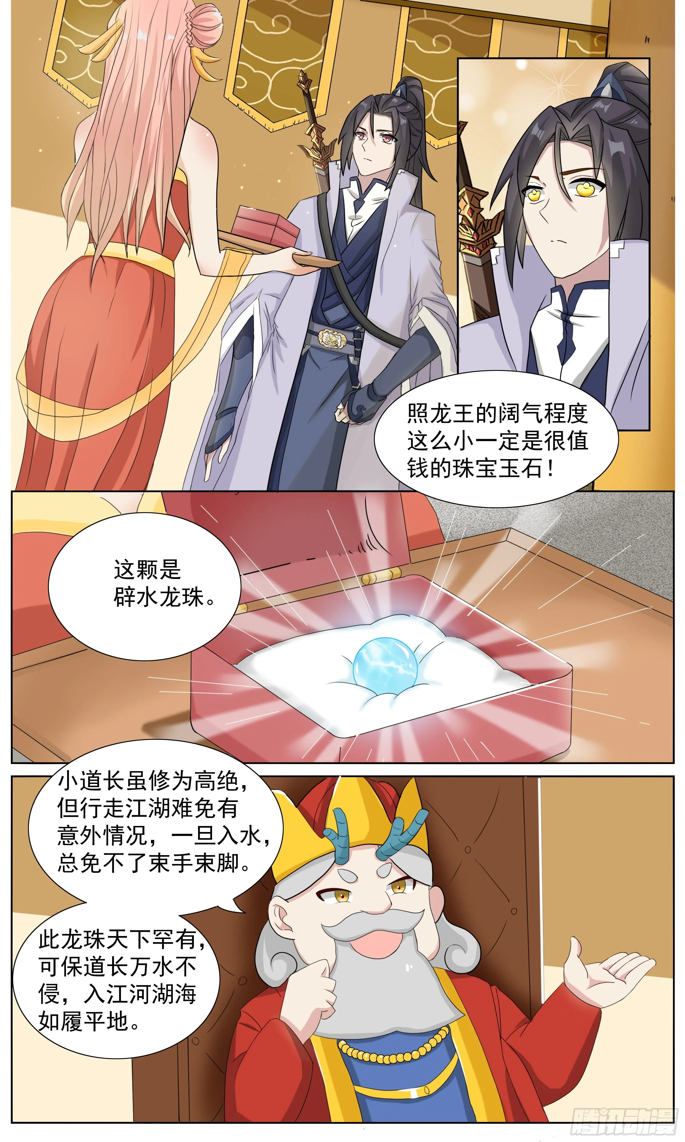 67 水下有人 第2页
