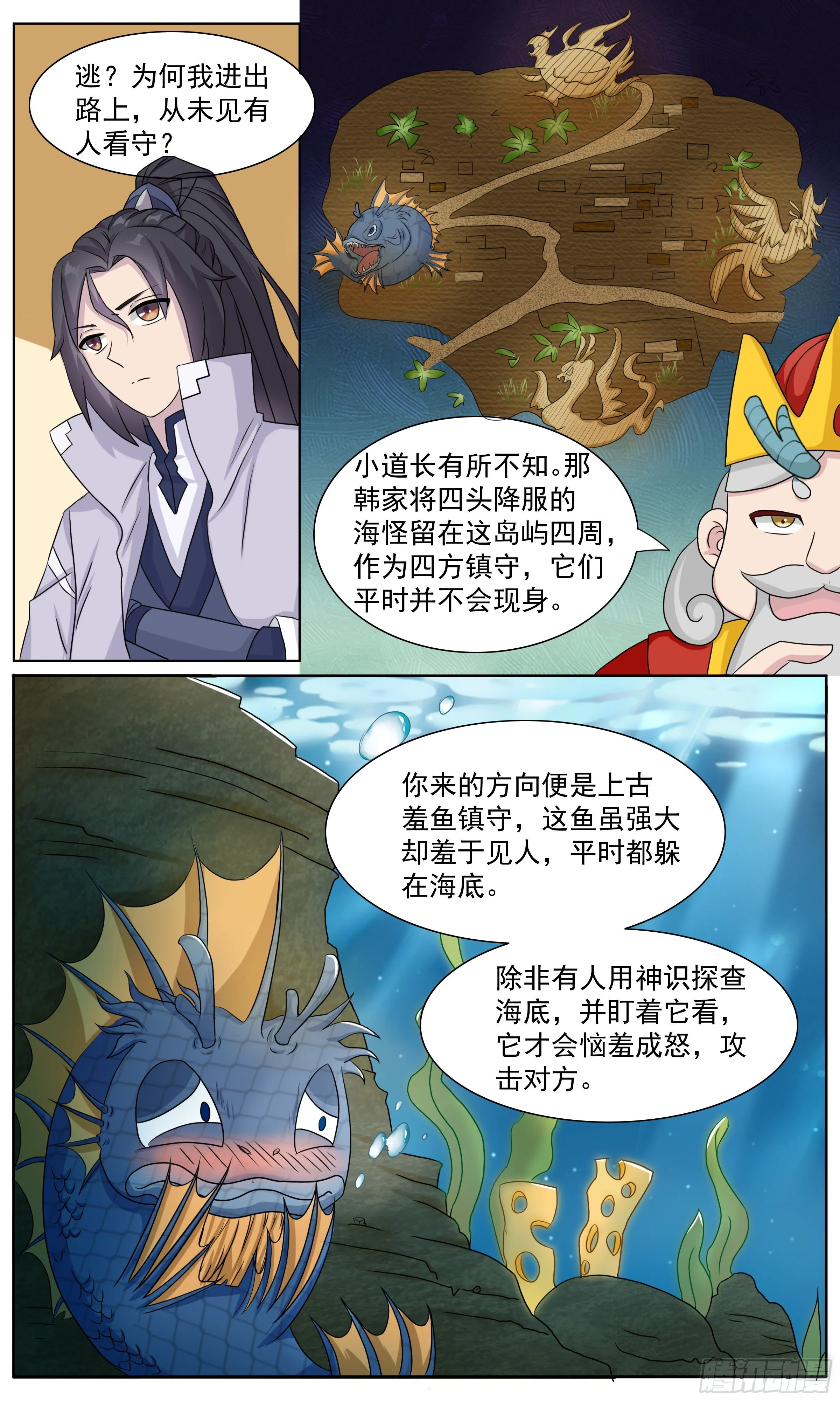 67 水下有人 第4页