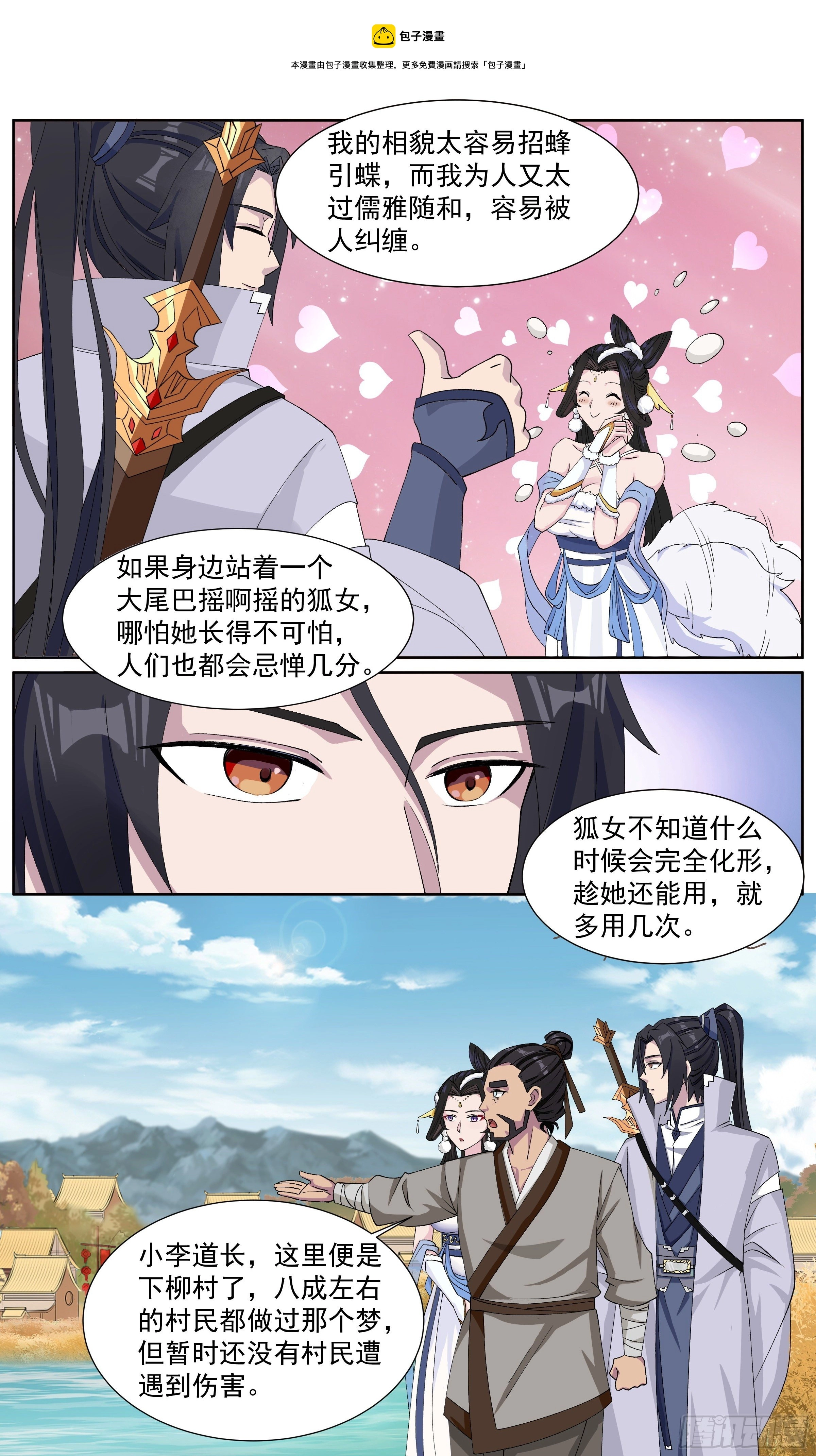67 水下有人 第9页