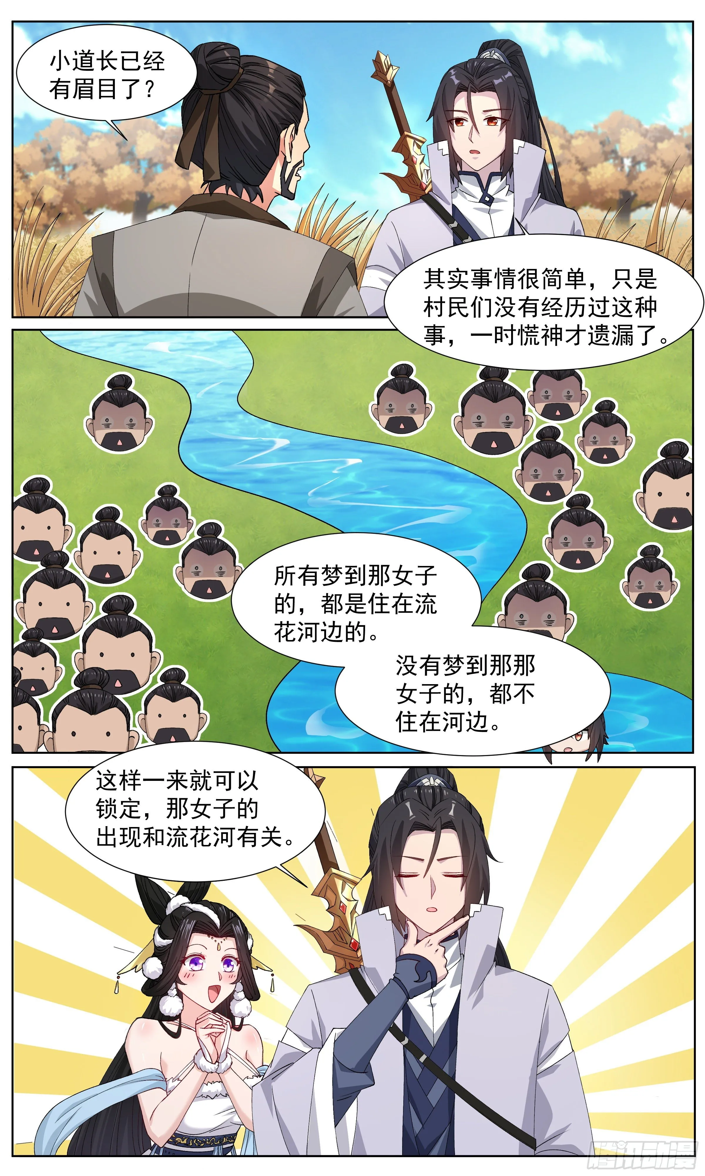 68 水下还有人 第2页