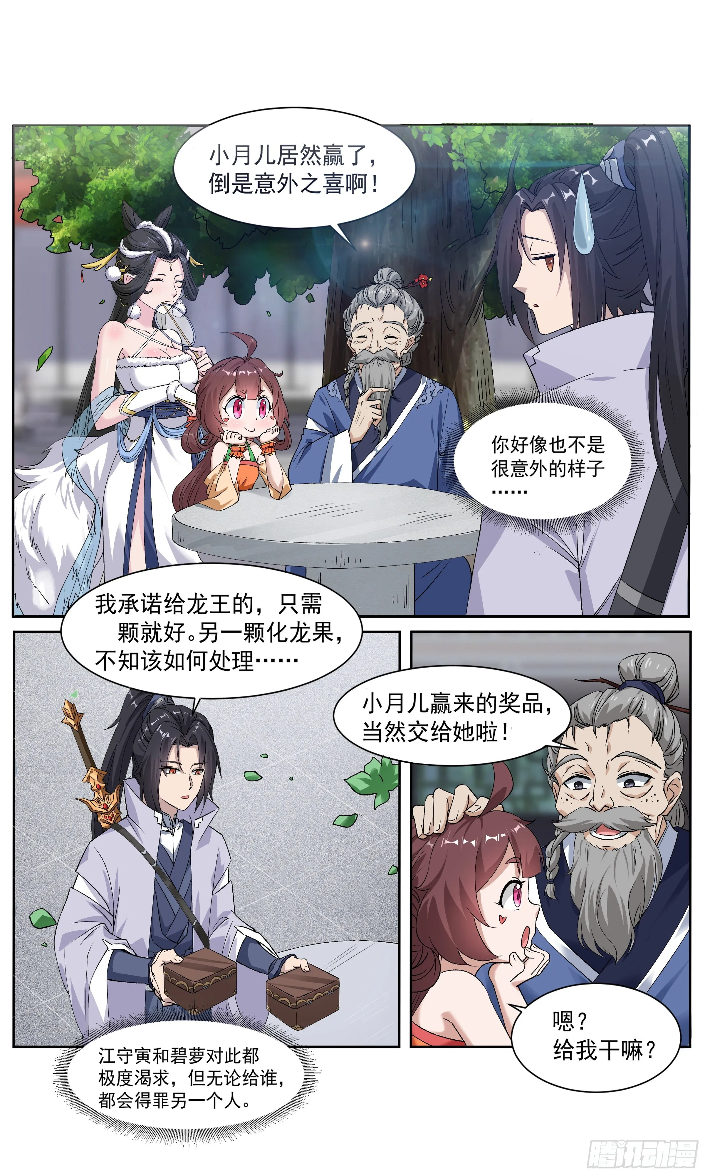 66 李楚的梦中情人 第2页
