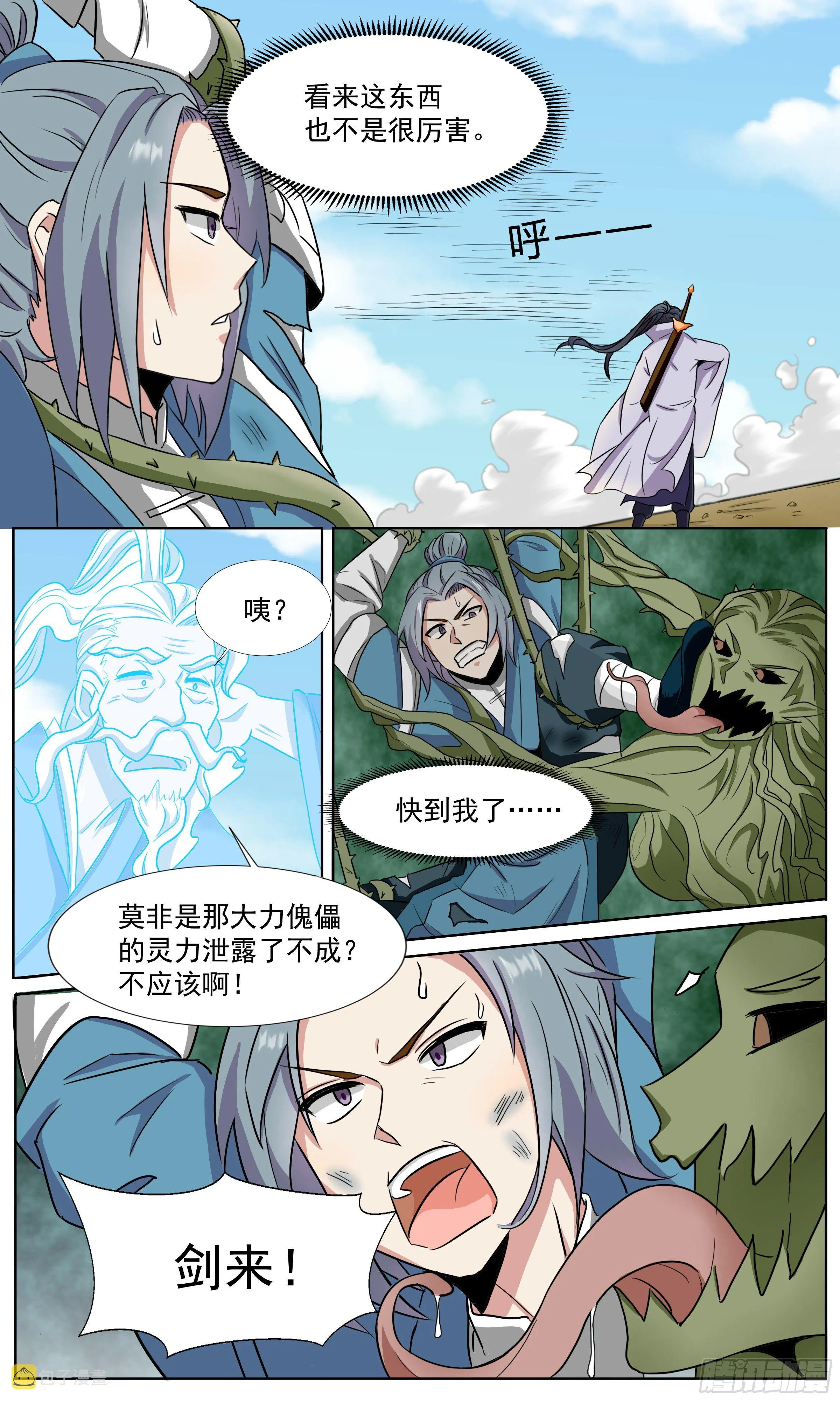 63 齉龘龘靐 第3页