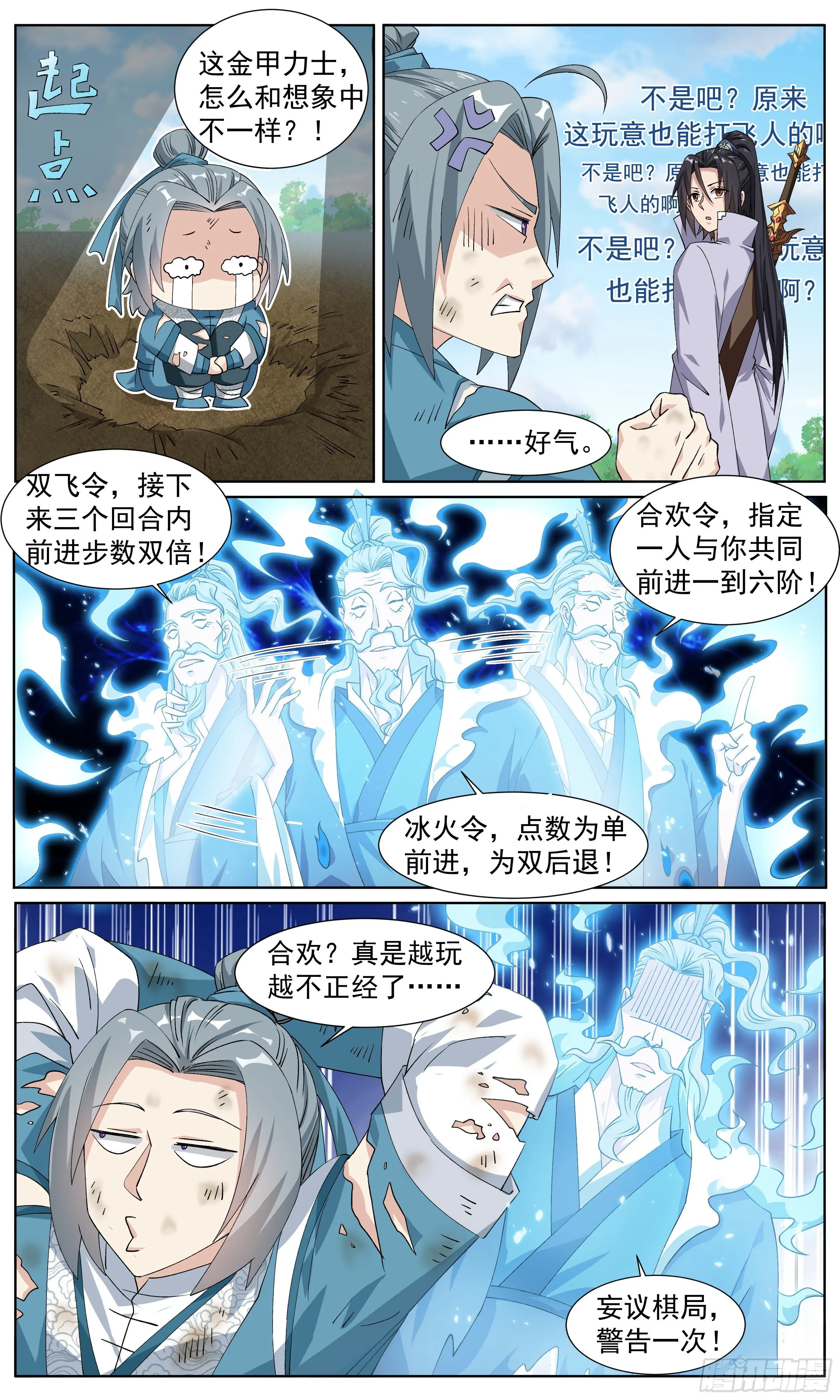 63 齉龘龘靐 第5页